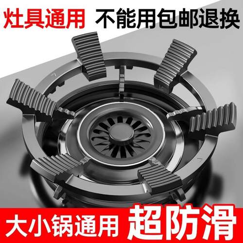 升级六爪燃气灶支架防滑锅架家用