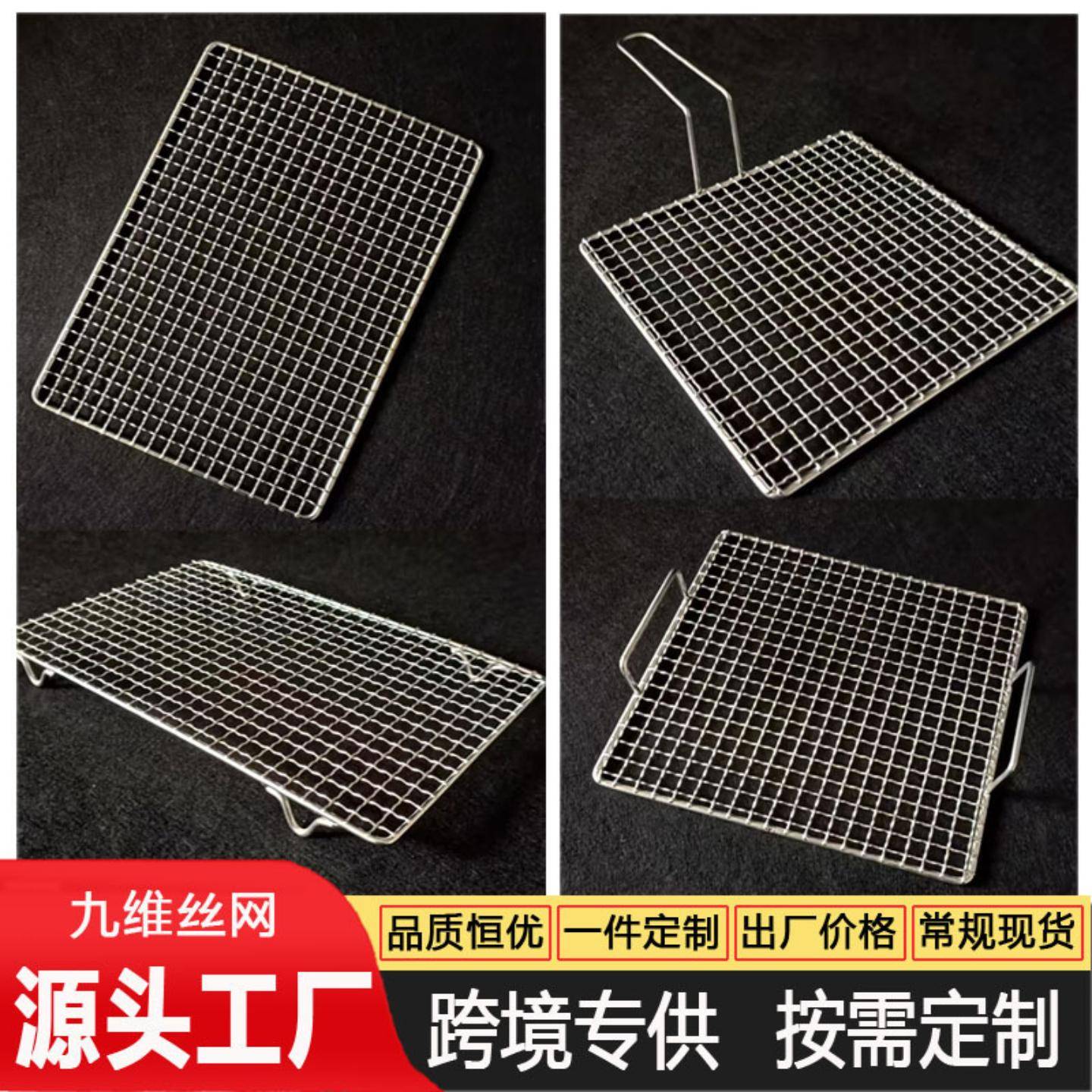 加密多用途方形网格烧烤网不锈钢