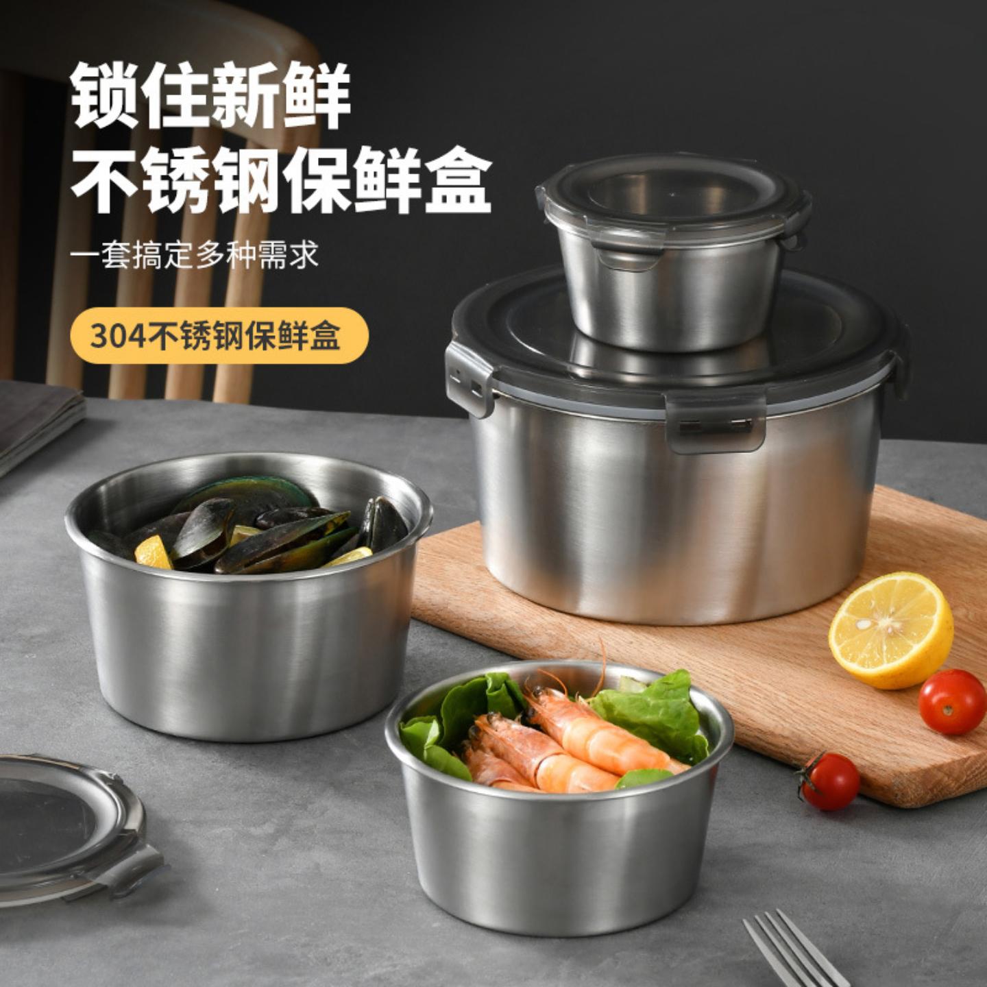 304不锈钢圆形保鲜盒饭盒四件套
