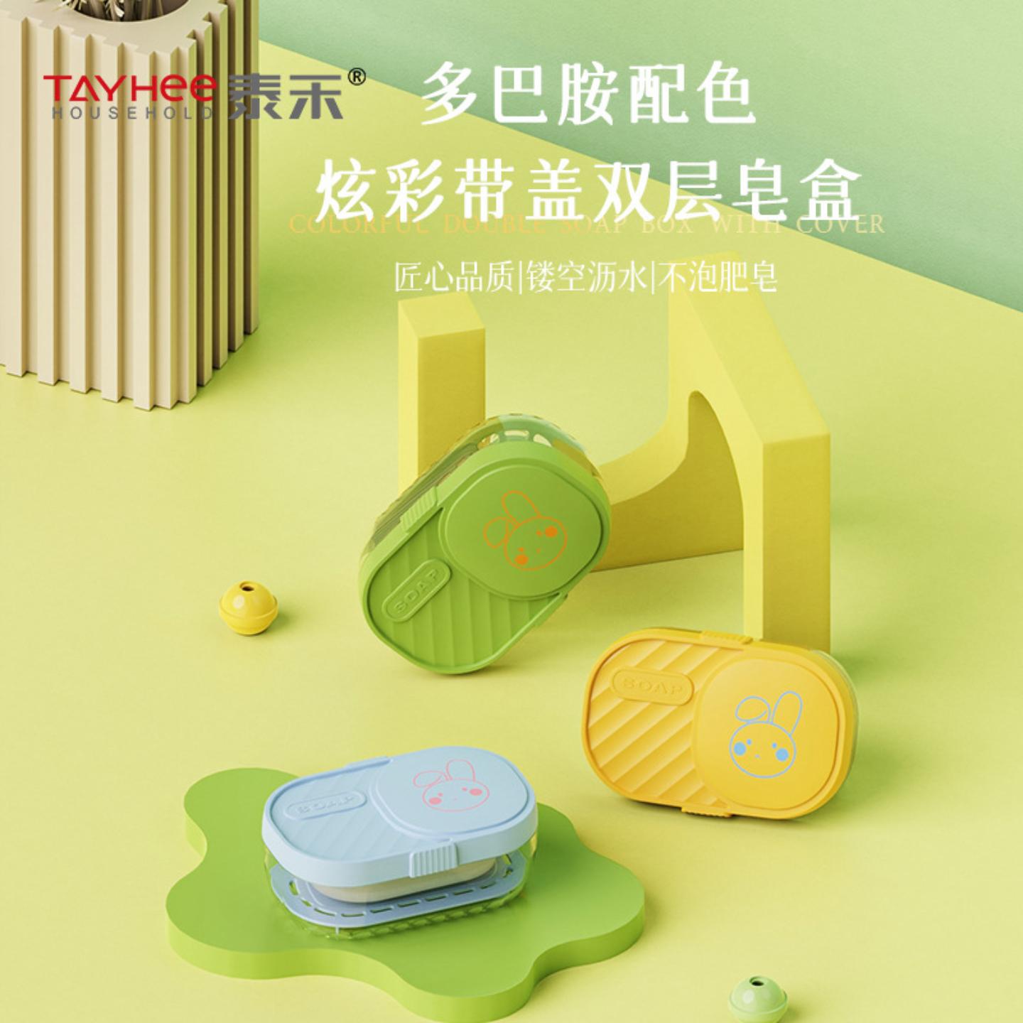 多巴胺新款带盖香皂盒学生宿舍