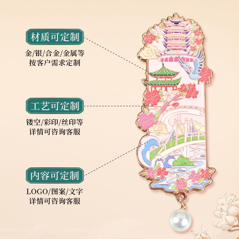 创武汉黄鹤楼樱花列金属冰原箱贴系开器武武汉樱花汉文创旅瓶游纪