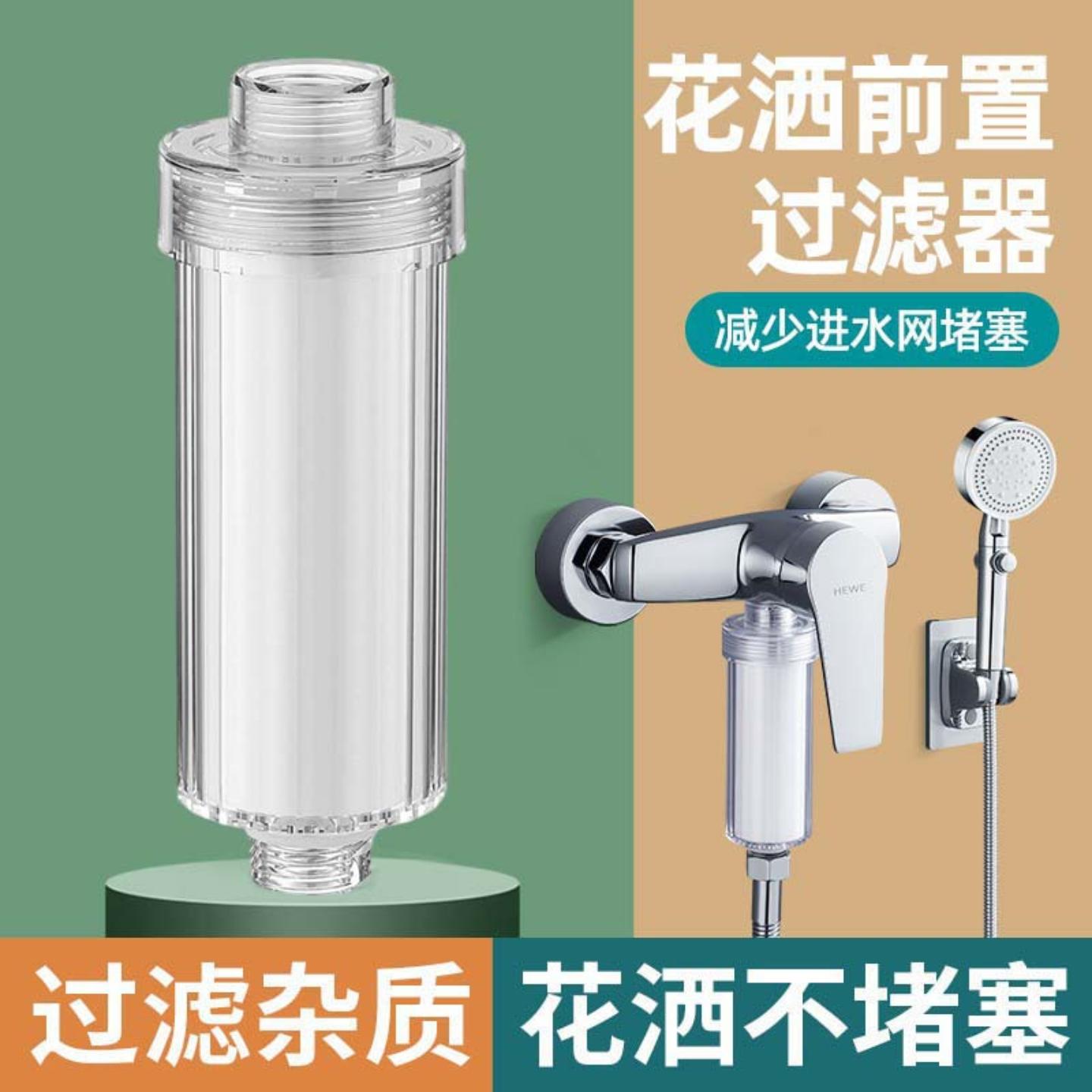 花洒过滤器洗澡家用热水器前置