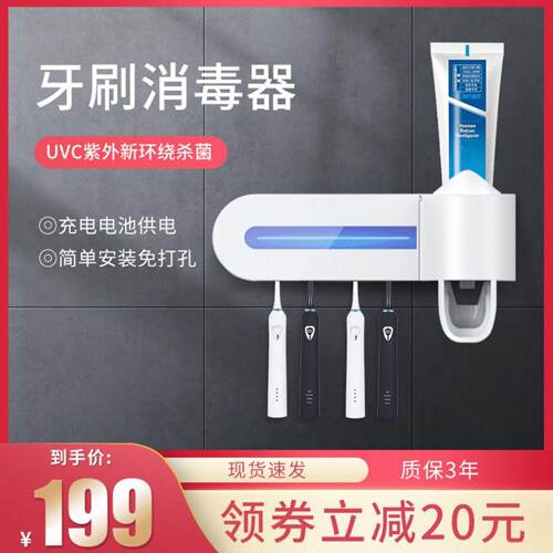 智能牙刷消毒器紫外线杀菌电动