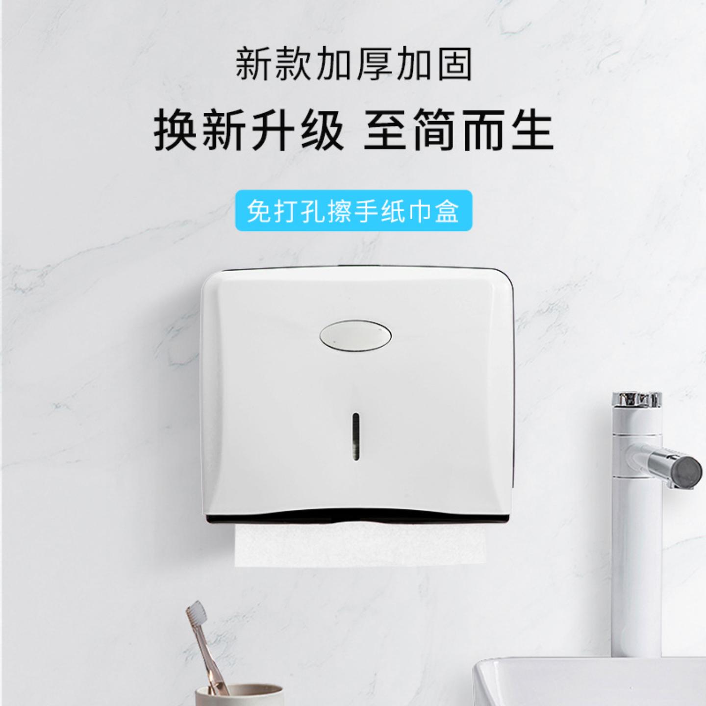 擦手纸盒壁挂式免打孔卫生间
