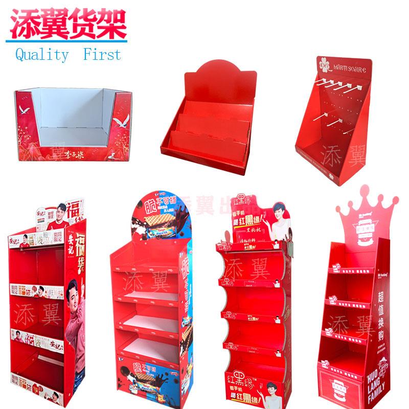 超市纸形地堆列玩具陈架纸货架梯展台阶纸/展示架牙膏奶粉纸示盒