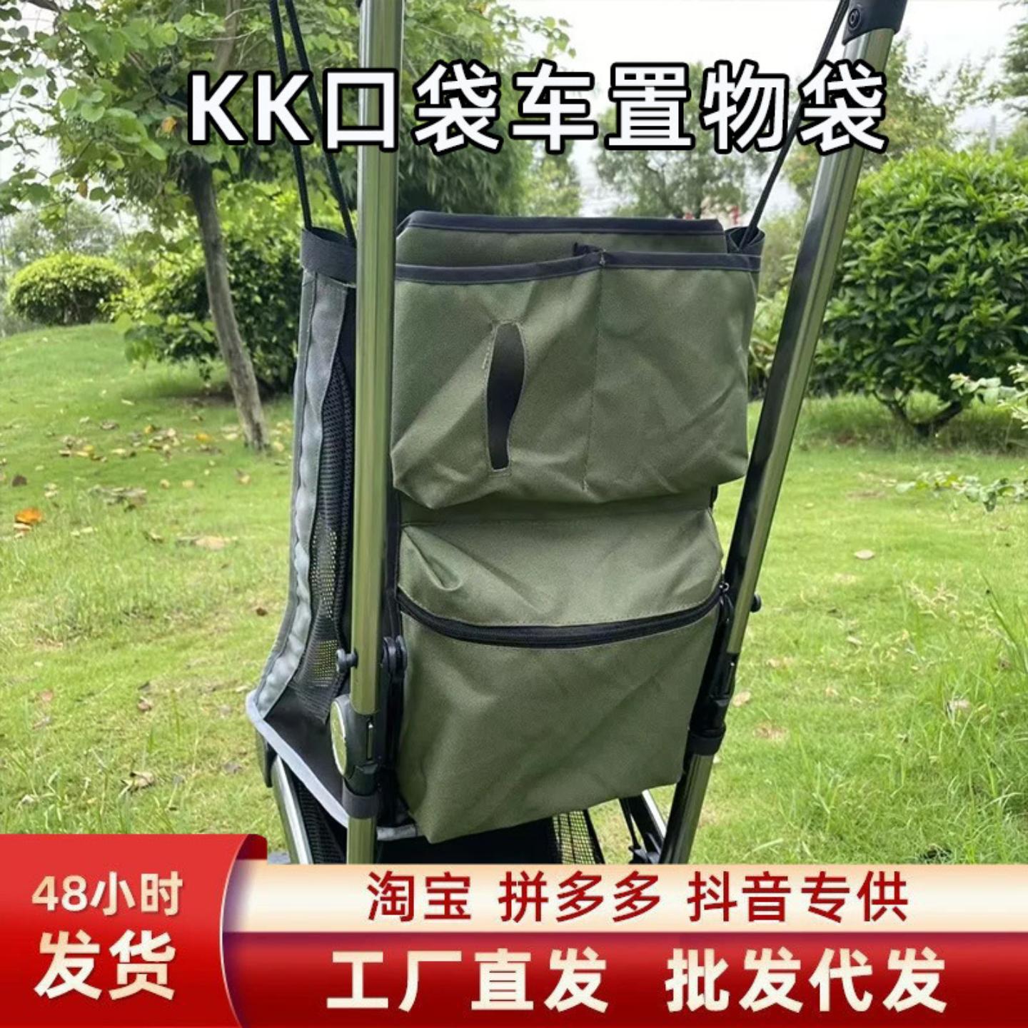 kk折叠车配件硬板坐垫收纳袋