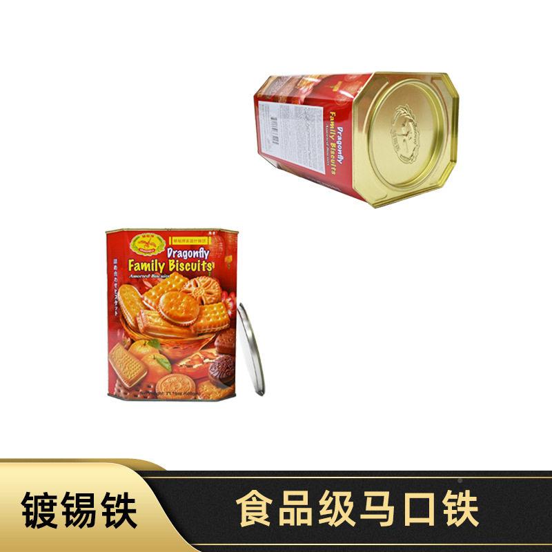 马饼口铁盒 八装角HB035形干.异形饼干桶曲奇干饼铁盒包喜糖铁