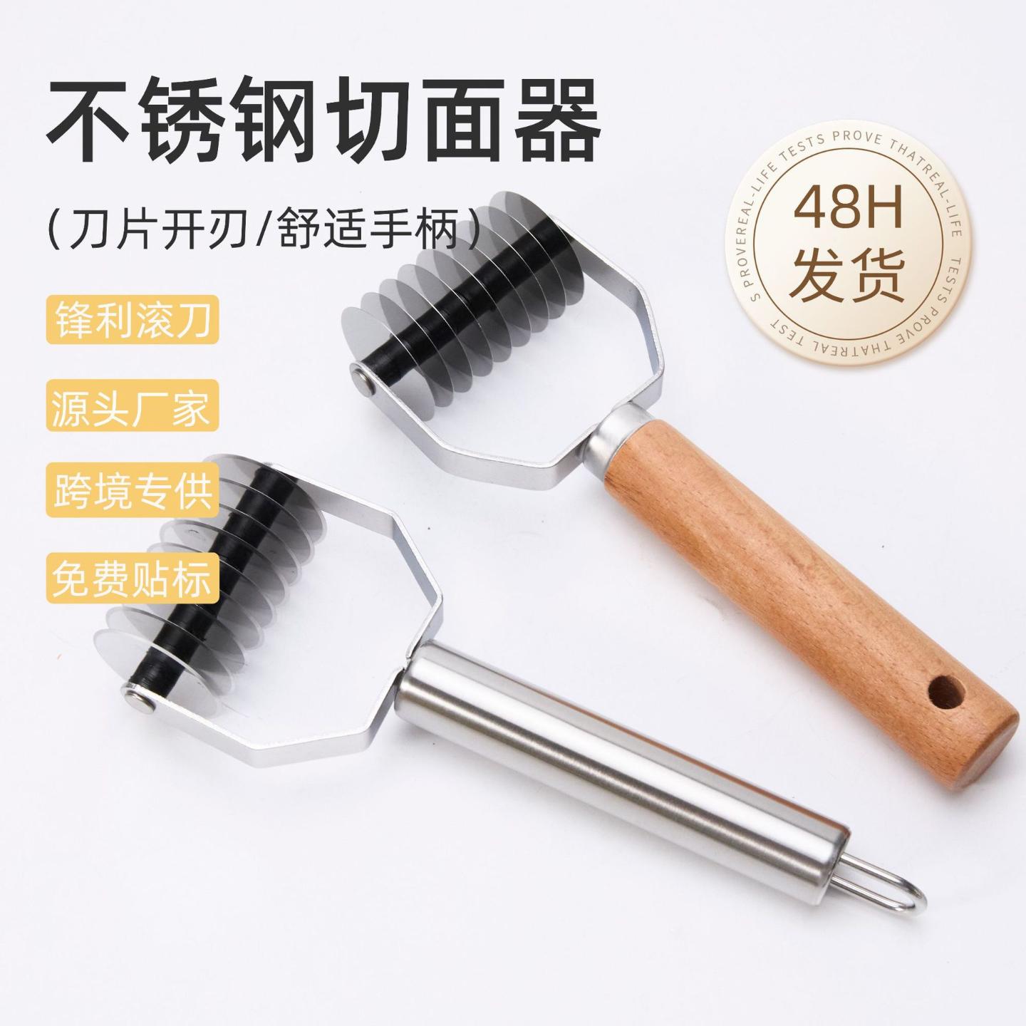 切面专用刀不锈钢推面器家用厨房