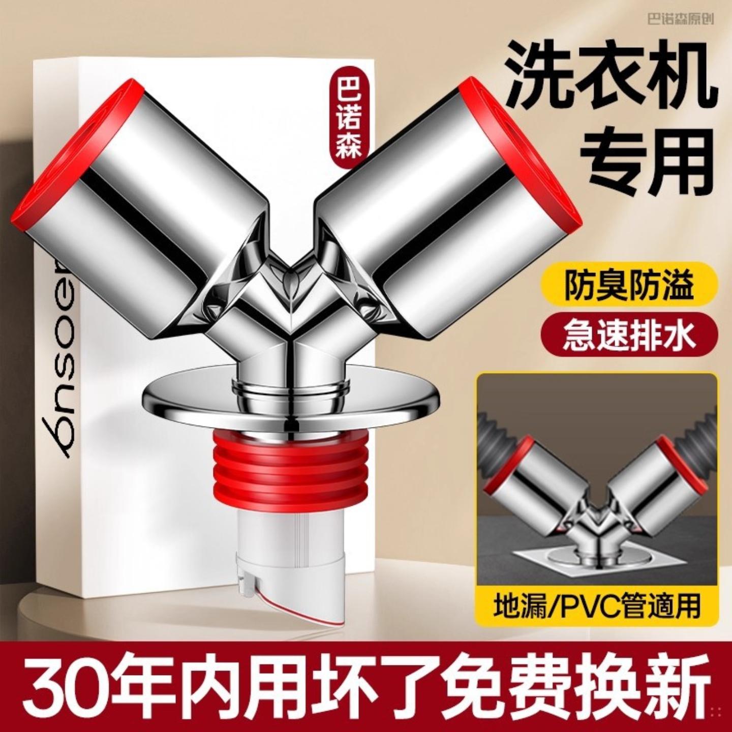 阳台洗衣机下水三通烘干机y型排水管二合一专用防返溢水地漏接头