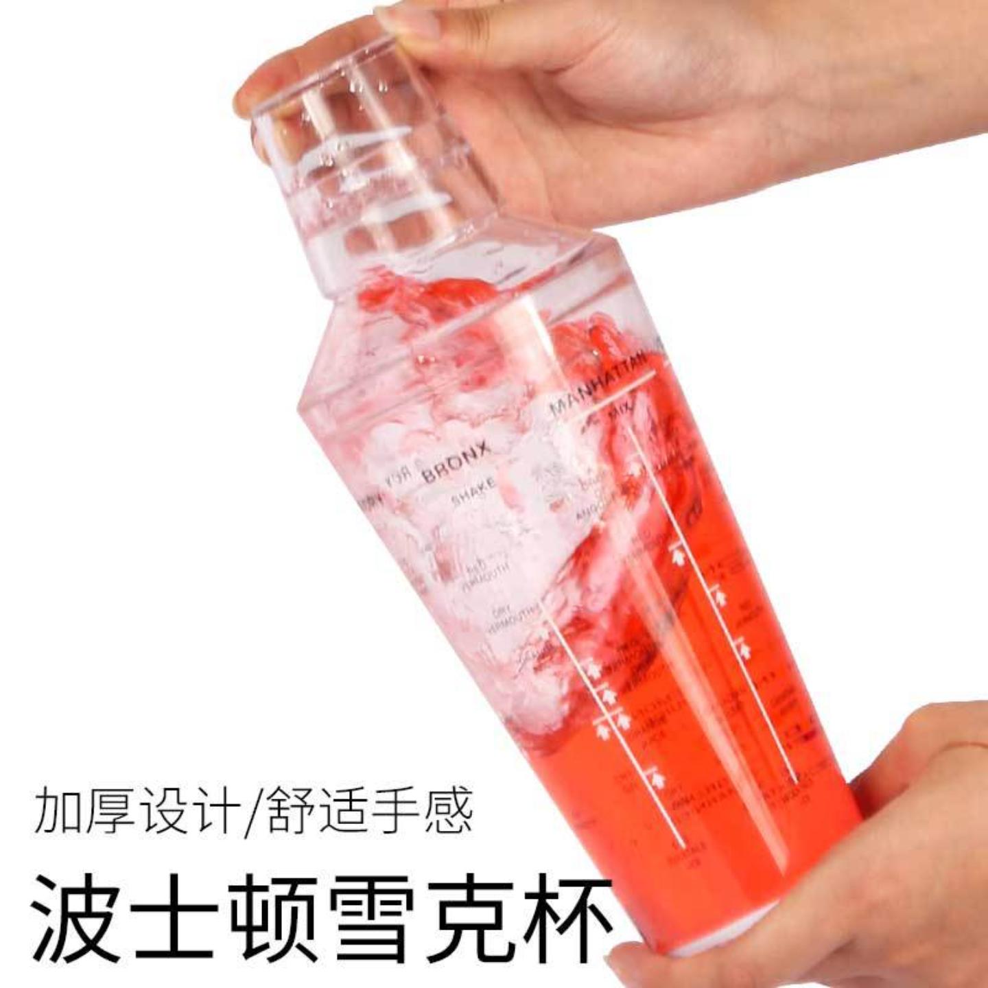 波士顿雪克杯500ml700鸡尾酒