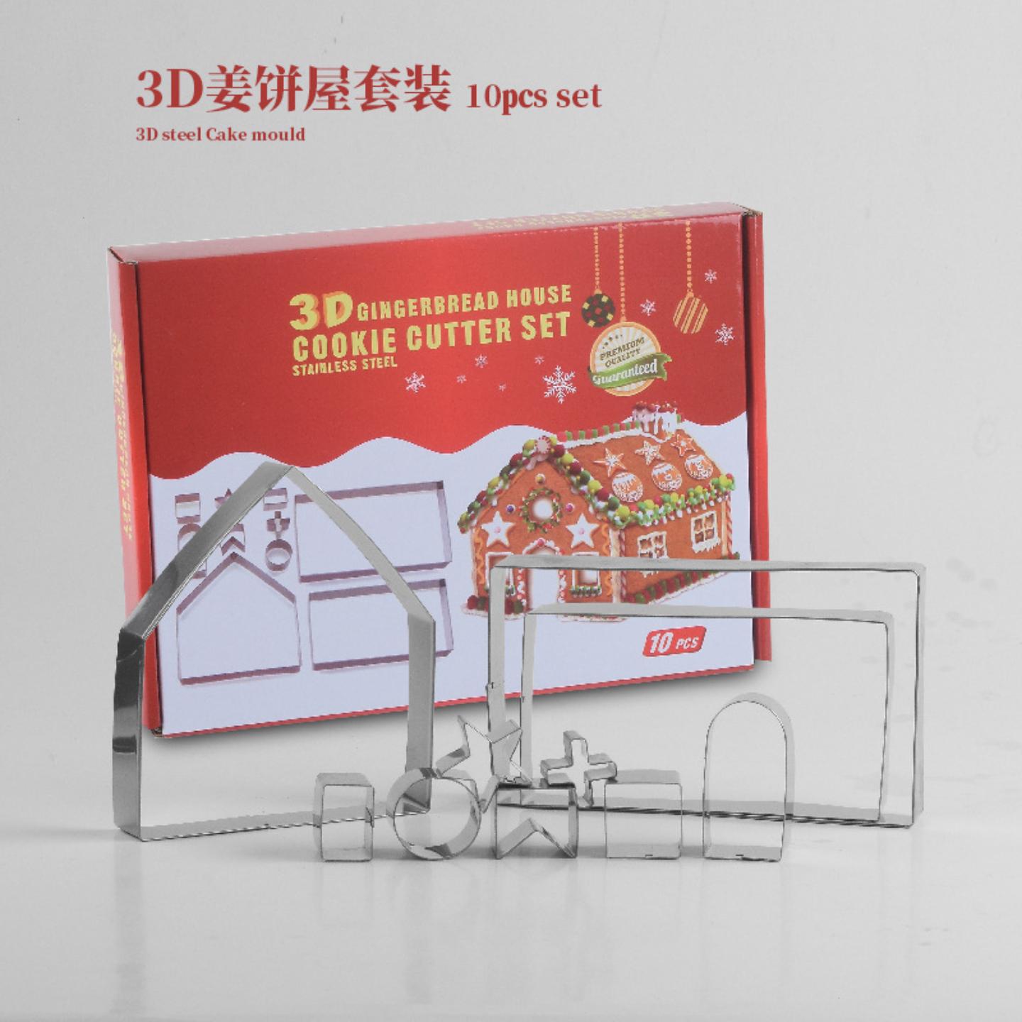 3D立体不锈钢饼干模圣诞节姜饼屋