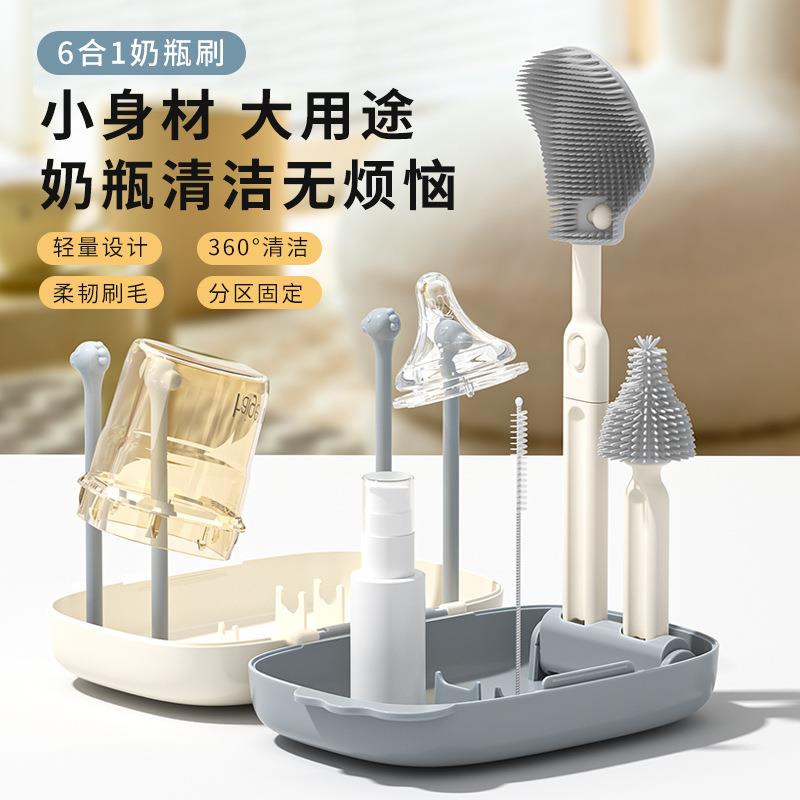 宝宝用带收纳盒沥干架婴幼专瓶便携硅胶/奶刷奶嘴儿刷吸管刷套装