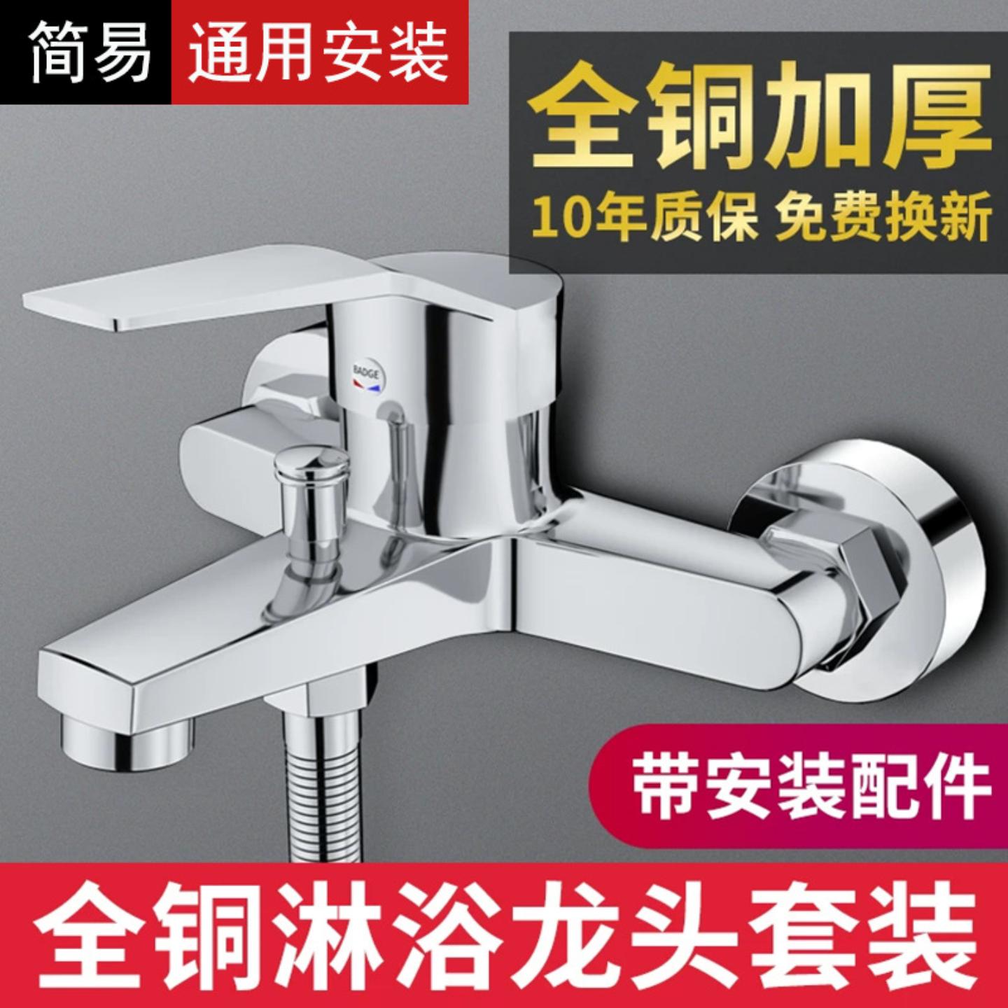 工厂全铜混水阀二进二出三联淋浴龙头开关冷热水龙头花洒套装