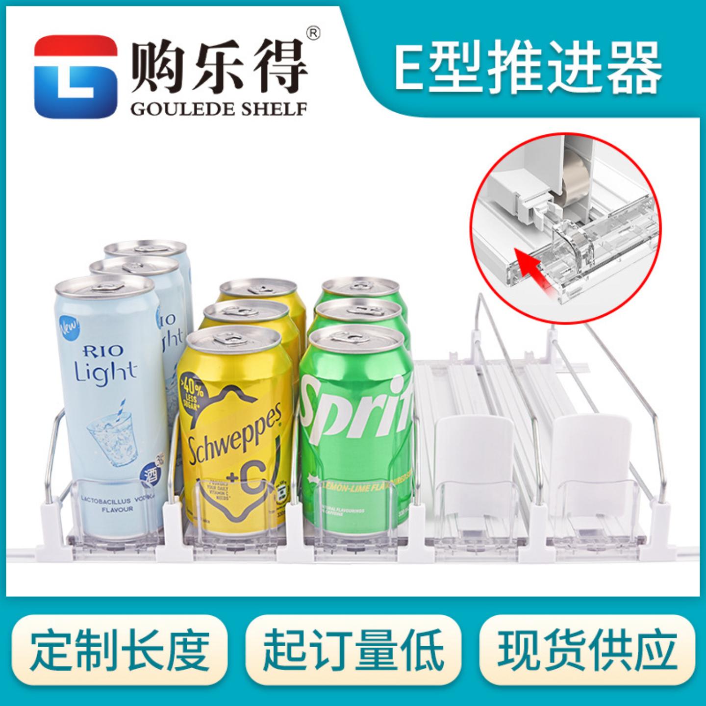 饮料推动器超市货架推进器便利店冰箱自动饮料推进器饮料助推器