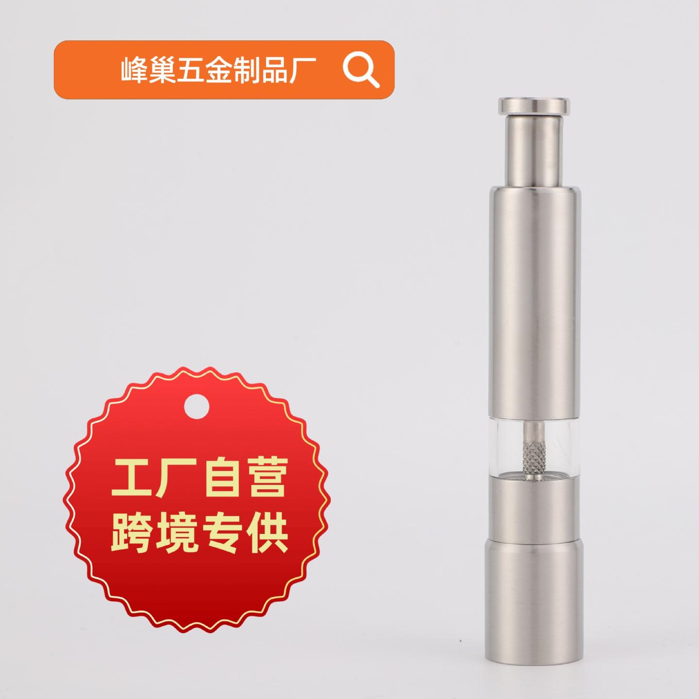 胡椒研磨器不锈钢手动胡椒粉