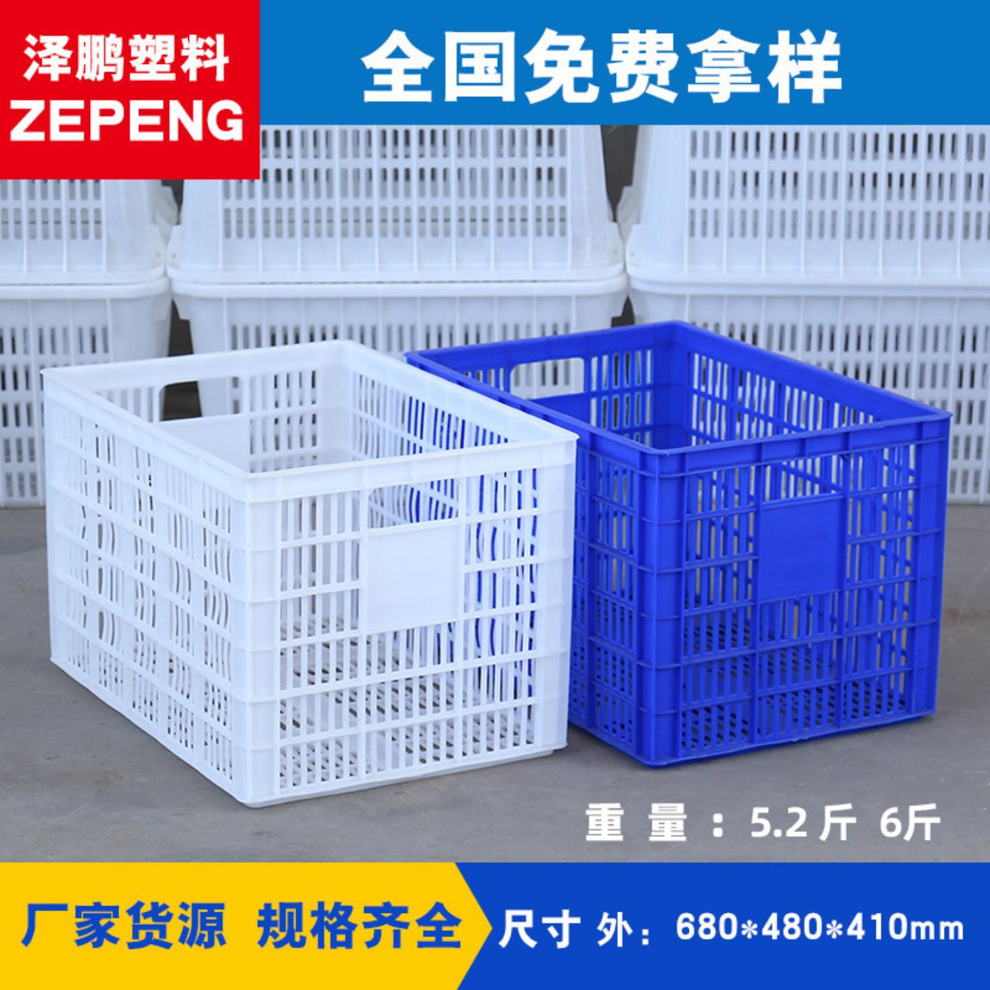 泽鹏680筐塑料周转筐蓝白色水果