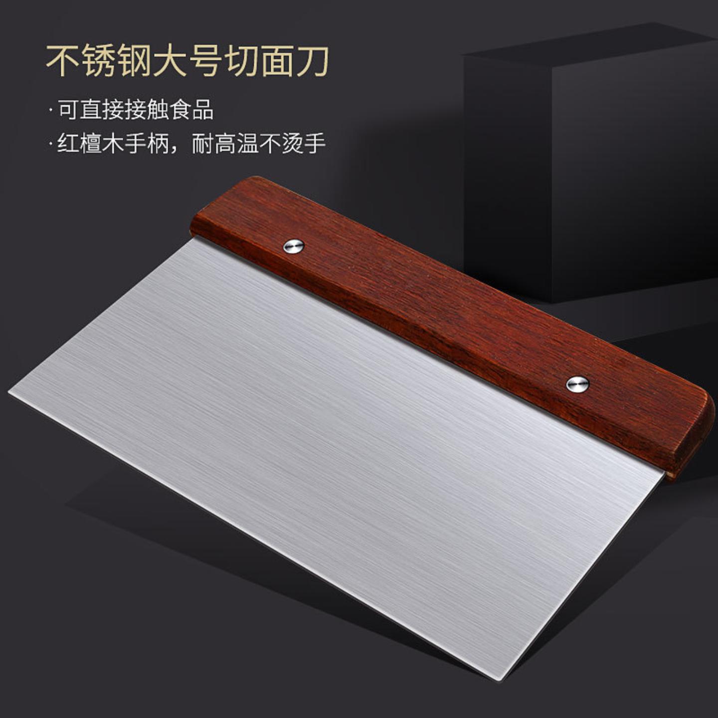 木柄不锈钢切面刀面粉刮板大号