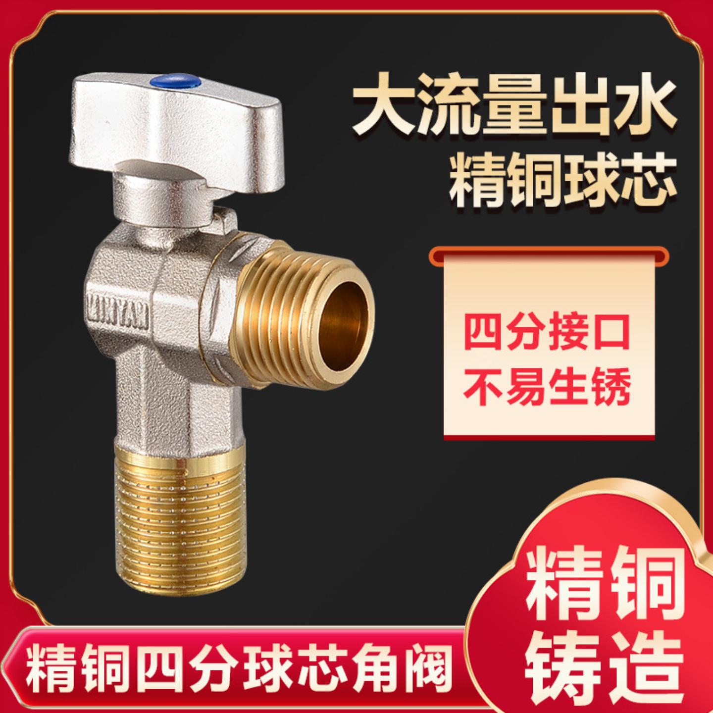 角阀大流量马桶燃气热水器壁挂炉