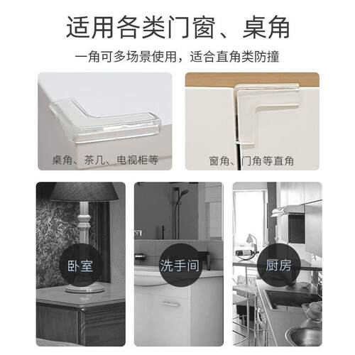 断内桥铝金窗户防撞角塑钢开纱窗护角直角保617护碰套儿合童防磕