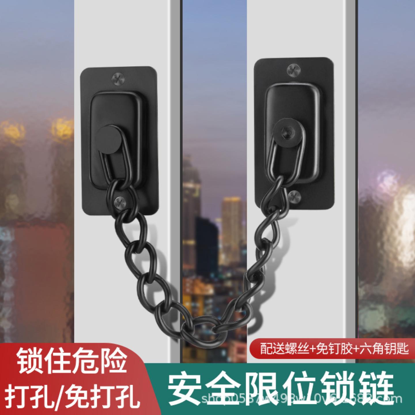 免打孔防护锁铝合金窗限位器平开