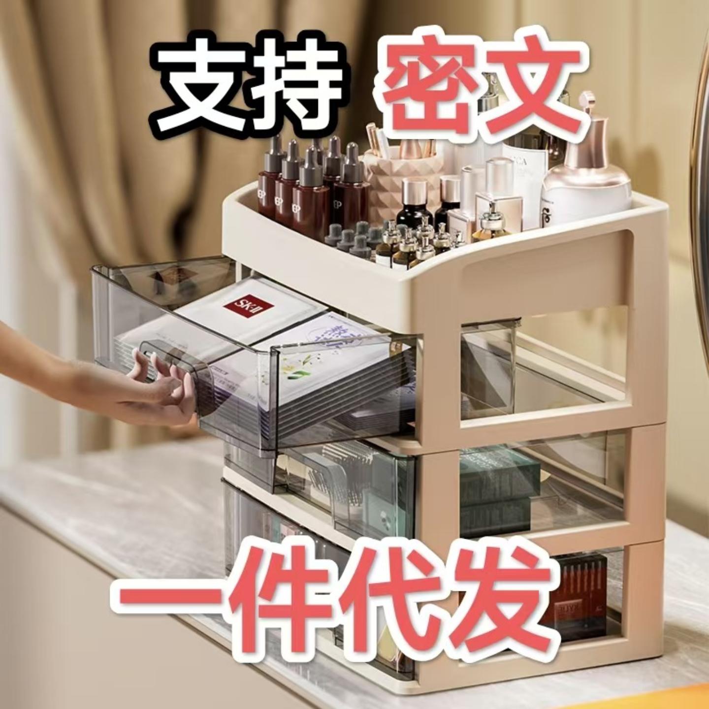 桌面化妆品收纳盒塑料收纳架