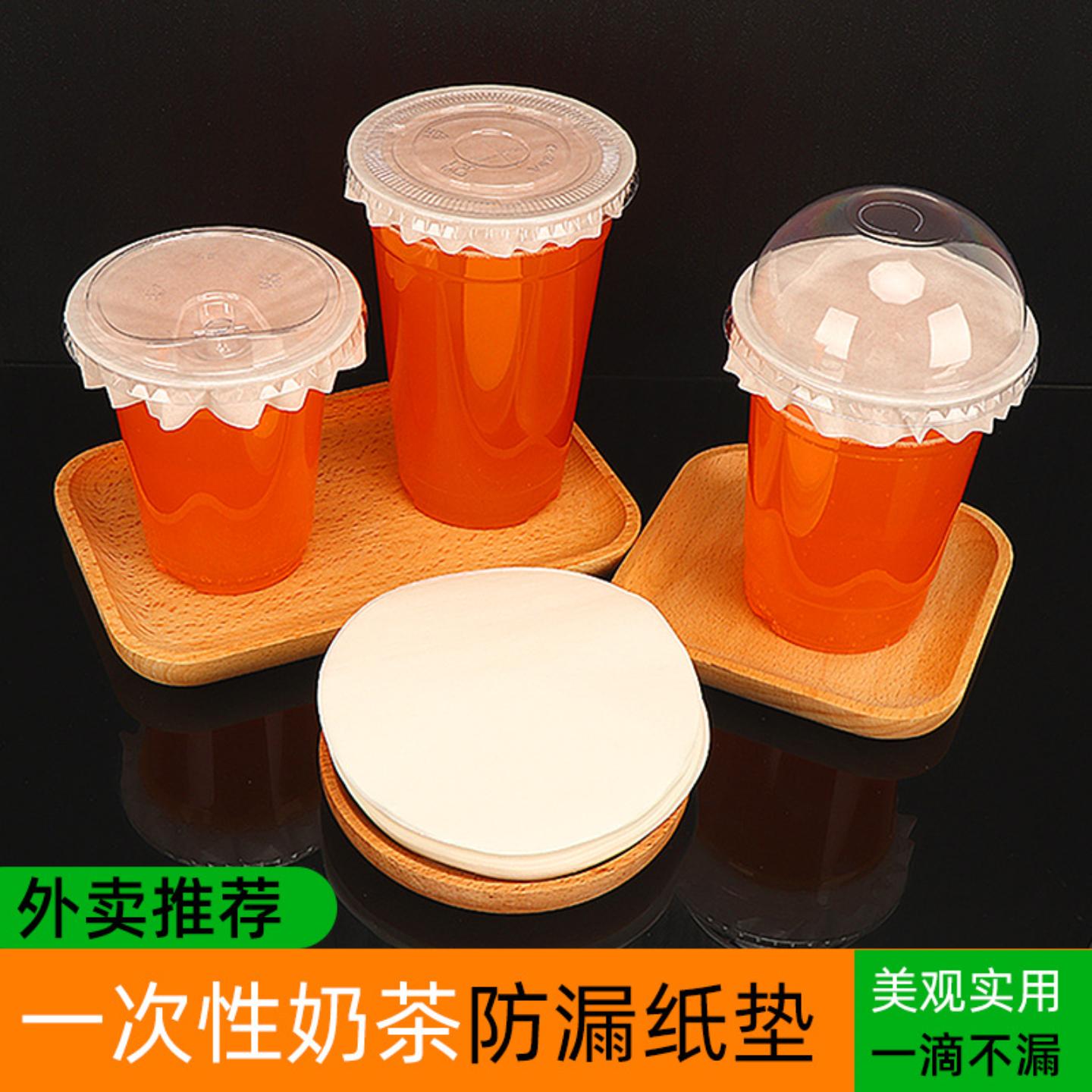 饮品咖啡杯纸外卖打包密封封口纸