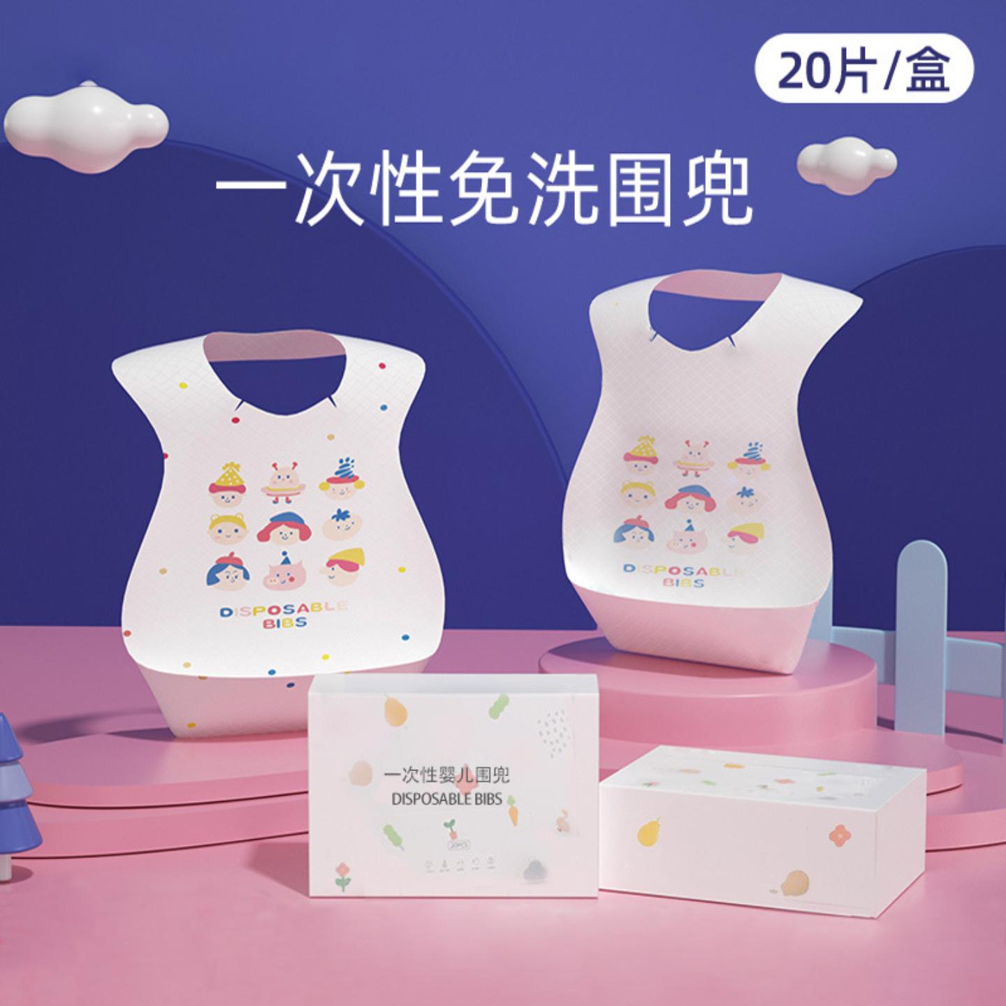 儿童围兜一次性大号免洗婴儿