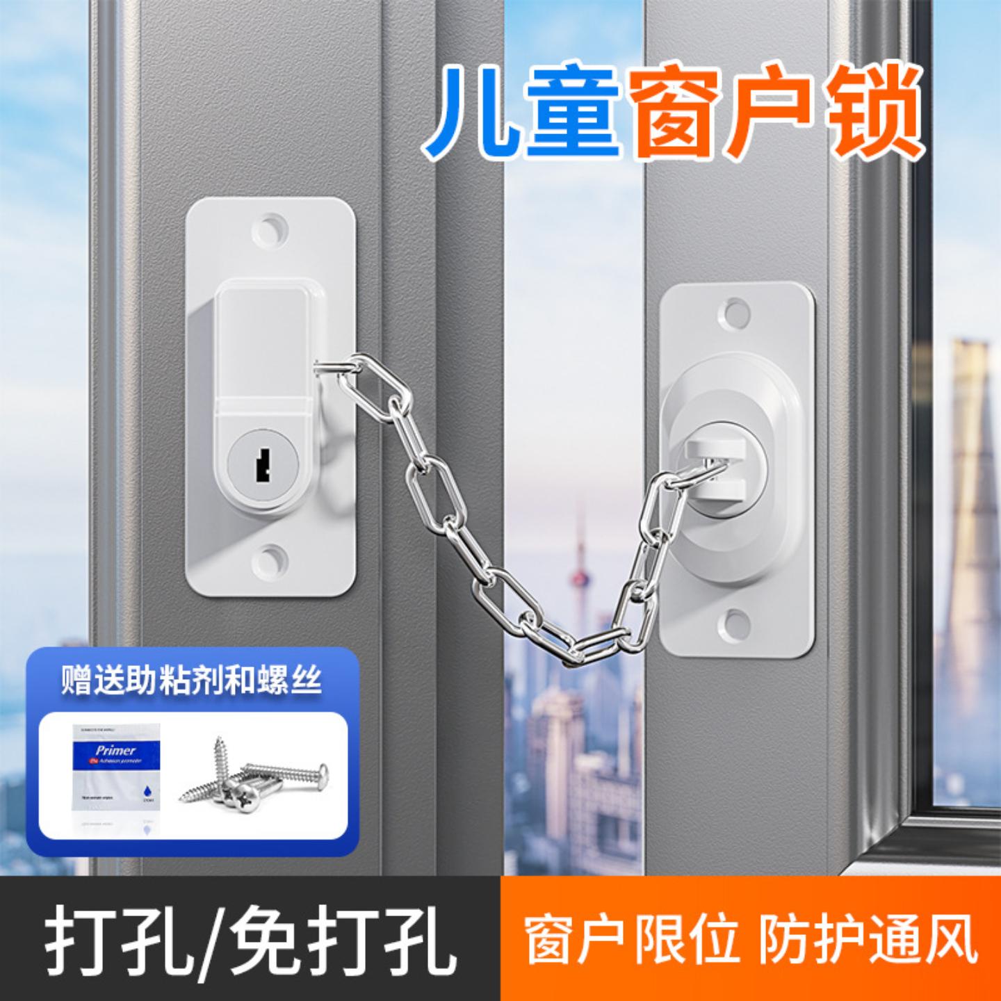 窗户锁扣平开窗限位器推拉门窗可