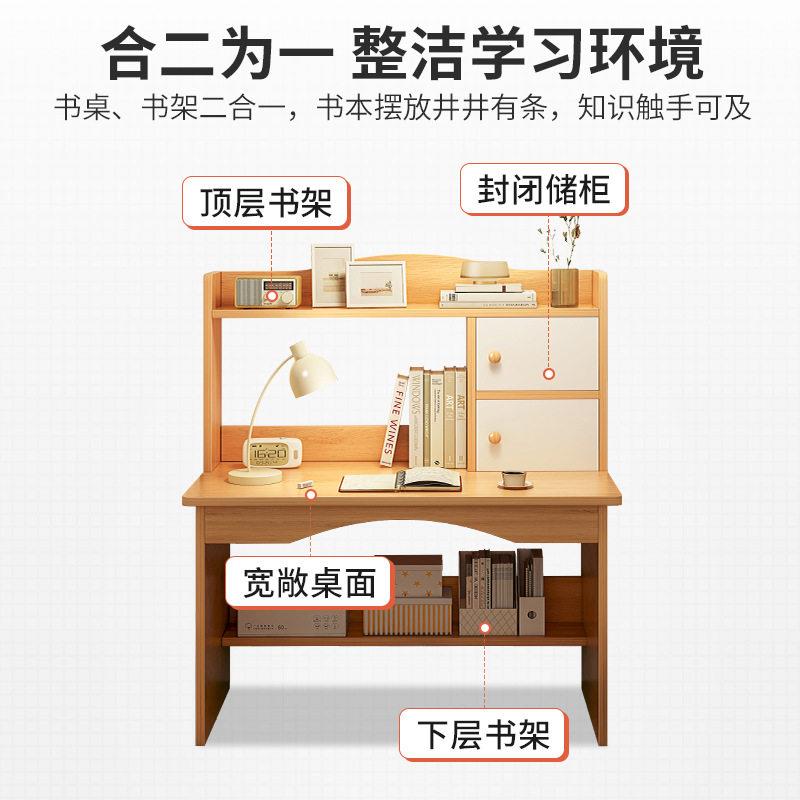 书桌学生/学习桌脑桌家用桌子简约书架电桌椅室套装卧简易写字带