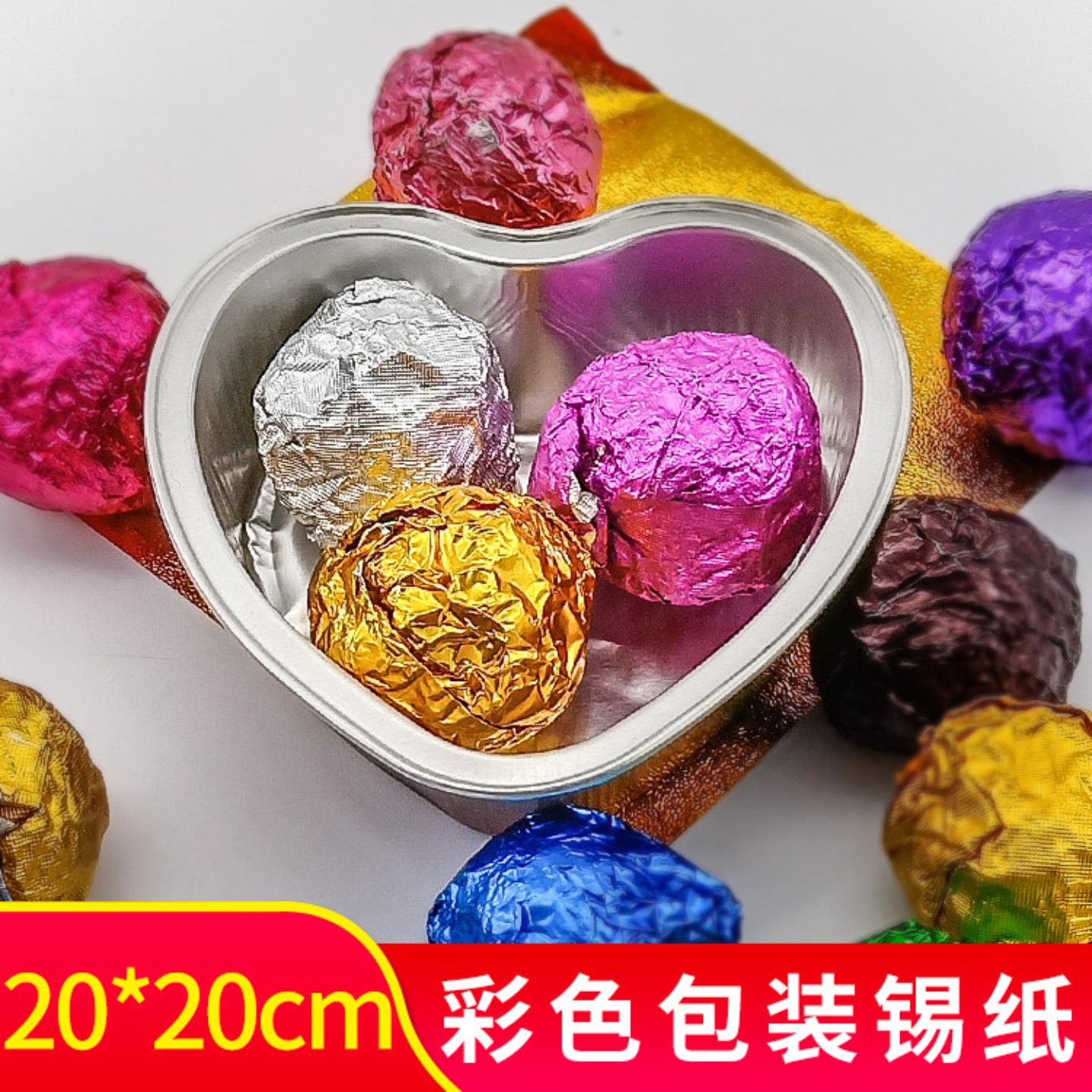 20*彩色金色锡纸茶叶包装铝箔纸
