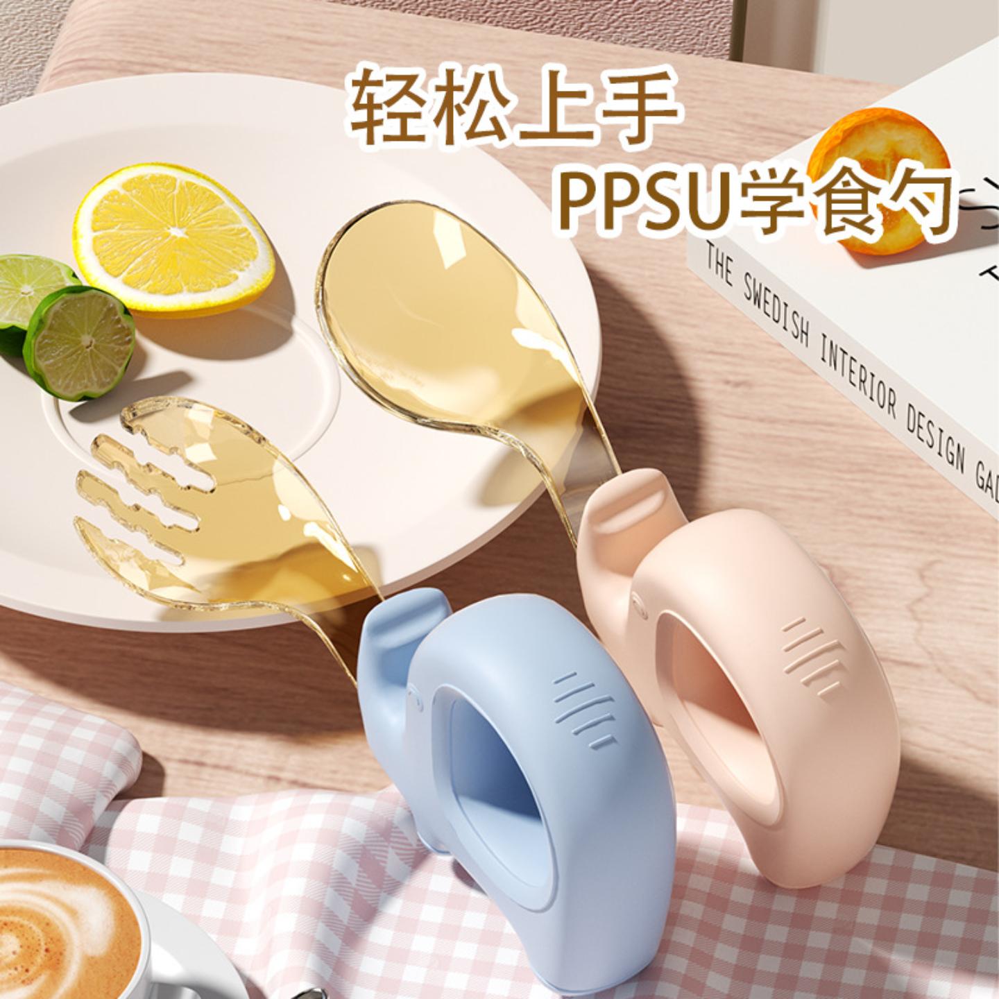 PPSU婴儿学吃饭训练叉勺一岁宝宝