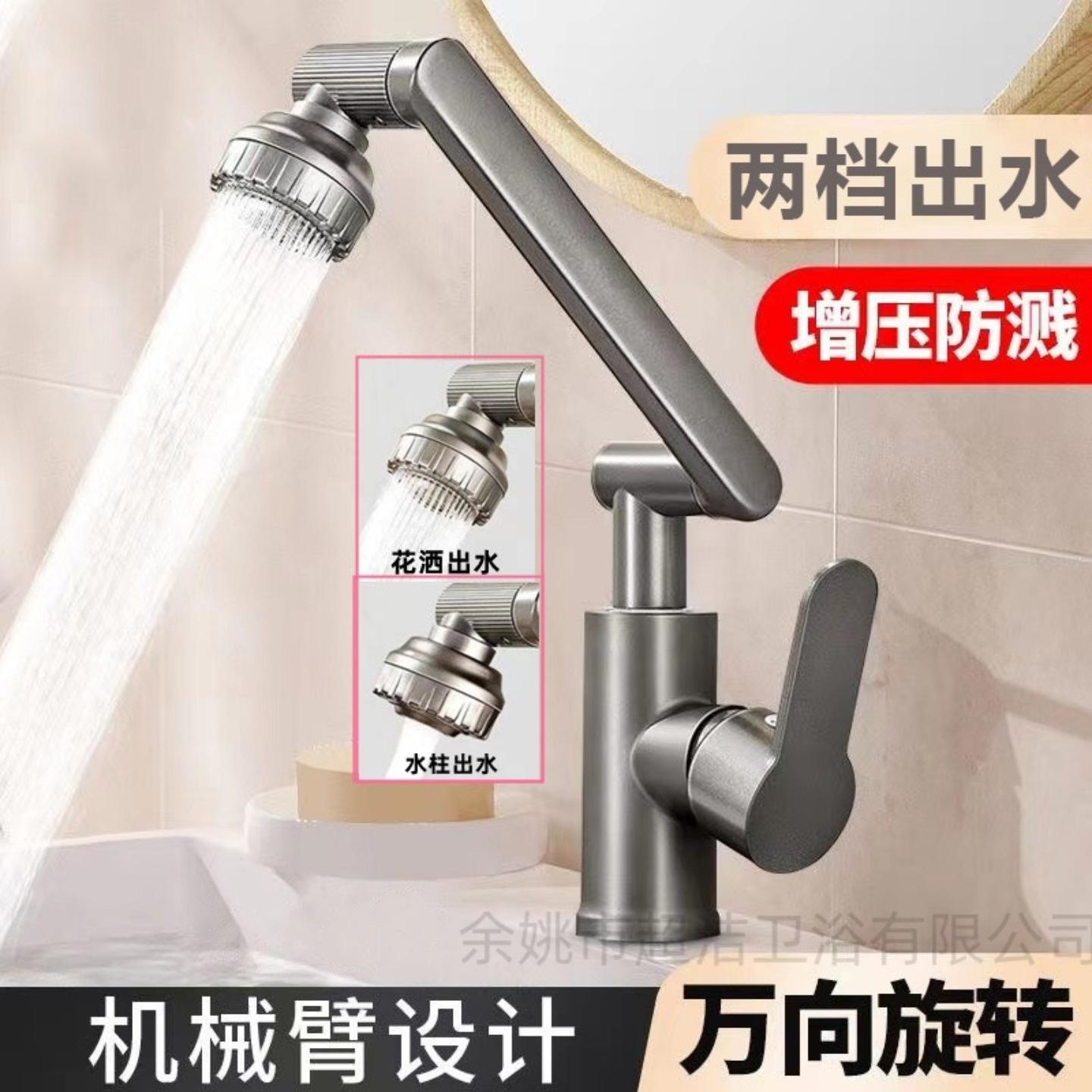 洗手盆招财猫水龙头机械臂万向洗面盆卫生间冷热洗脸盆单冷水龙头
