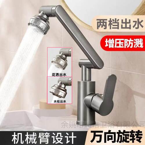 洗手盆招财猫水龙头机械臂万向洗面盆卫生间冷热洗脸盆单冷水龙头