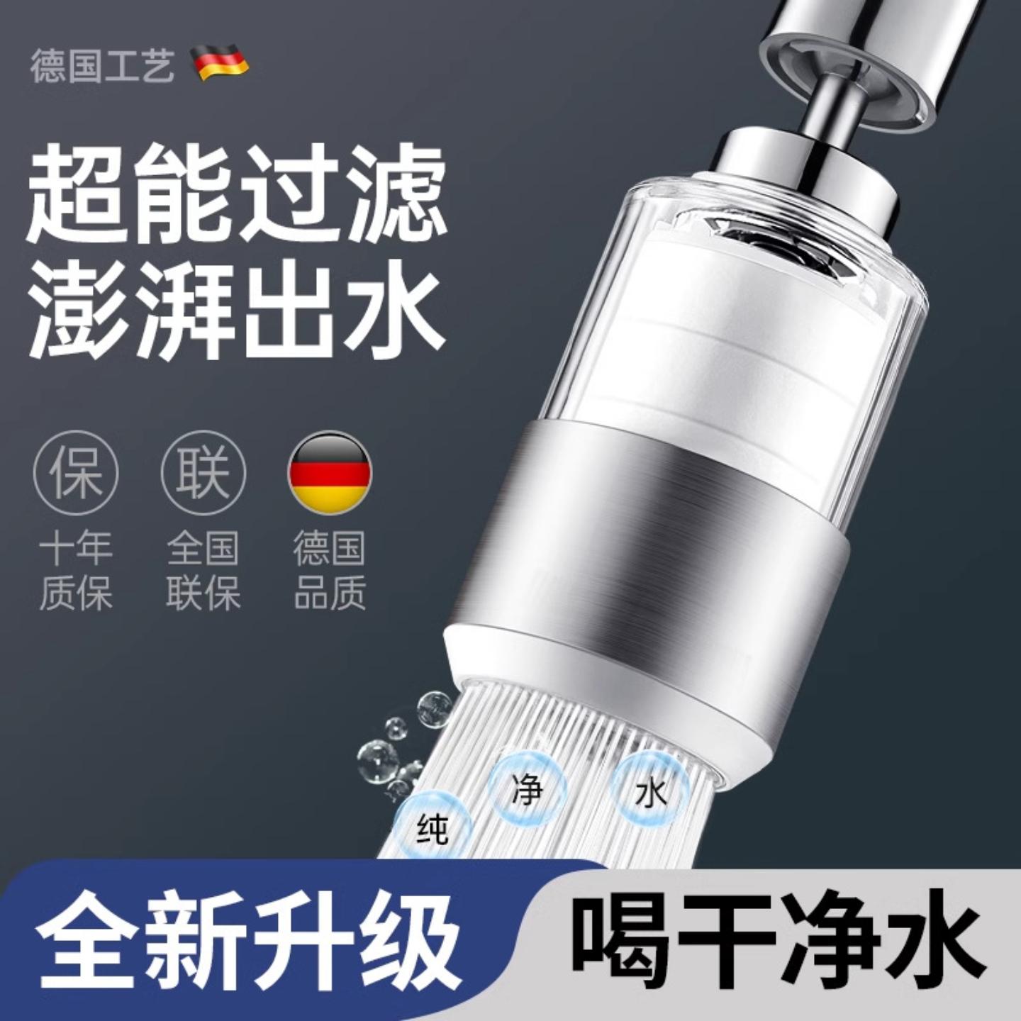 厨房水龙头过滤器自来水家用万能
