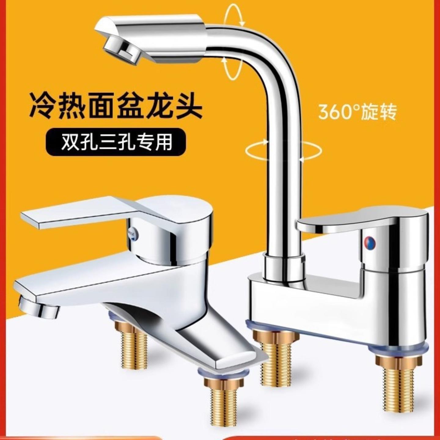 水龙头洗脸盆冷热两用卫生间双孔面盆台盆洗手盆脸池浴室龙头