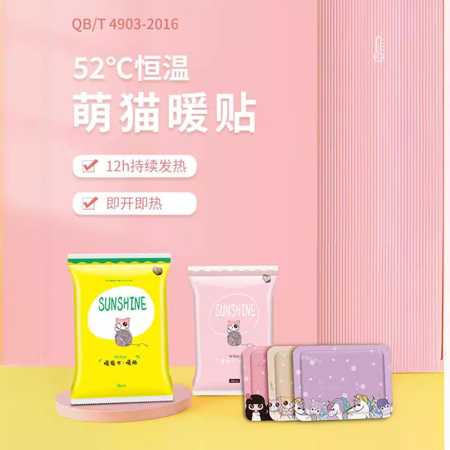 供应卡通暖宝宝贴恒温萌猫暖贴