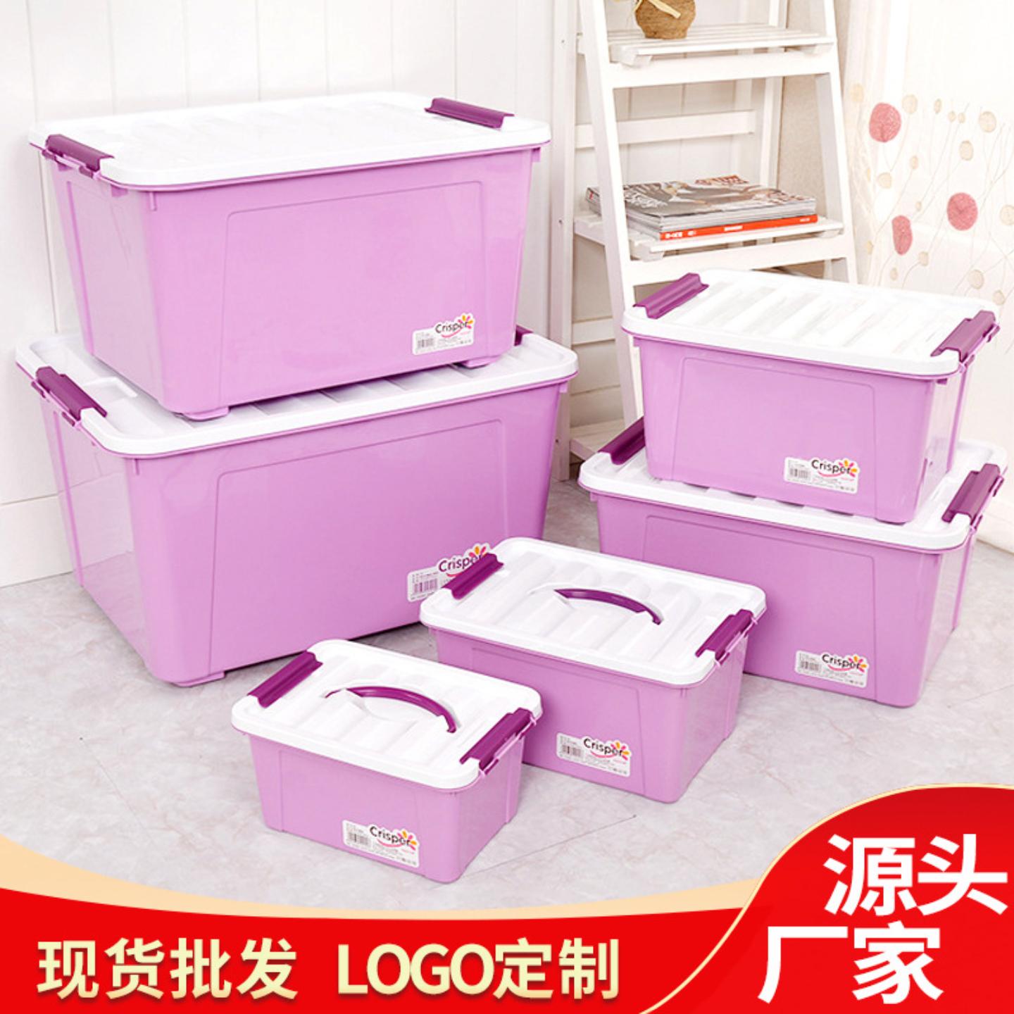 加厚特大号收纳箱塑料盒子家用装