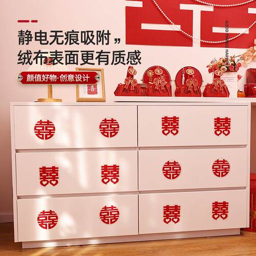 喜结婚专用静电贴结窗户婚布595字置喜字贴婚专用玻璃房客厅囍字