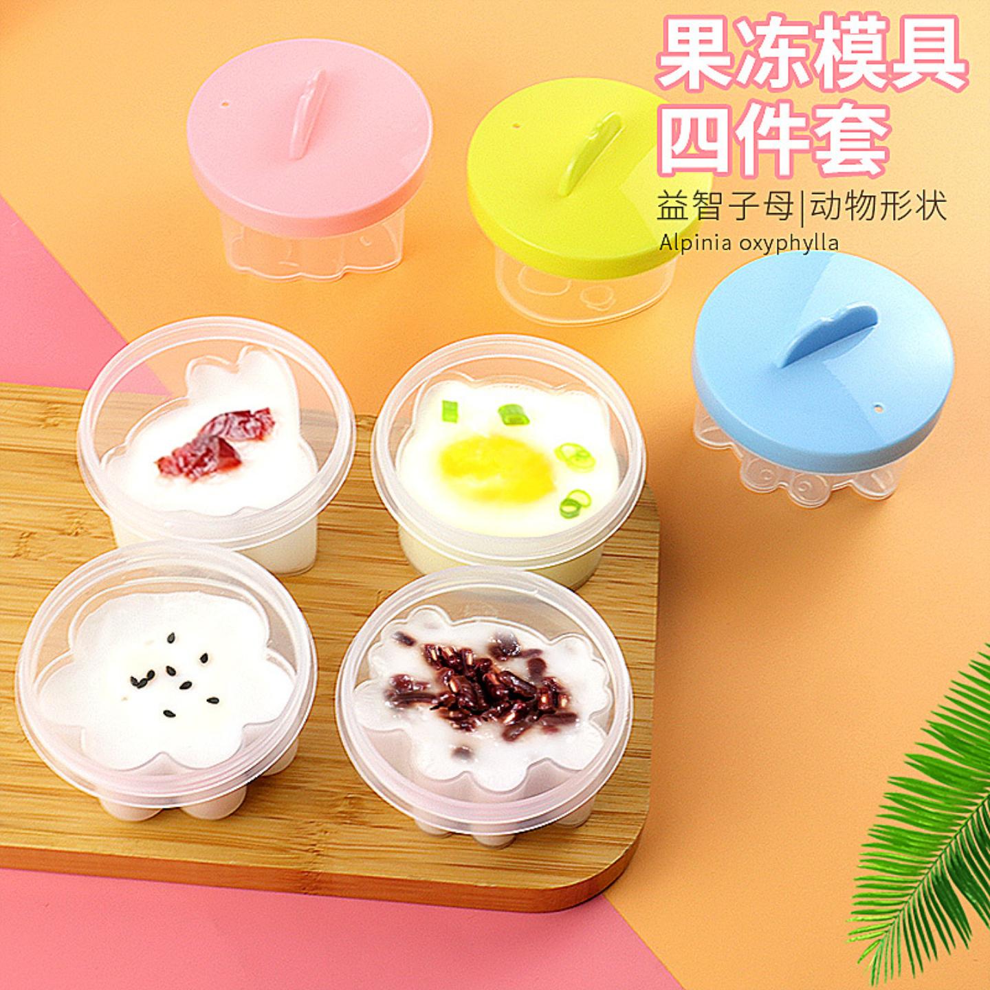 蒸蛋模具宝宝辅食烘焙家用自制