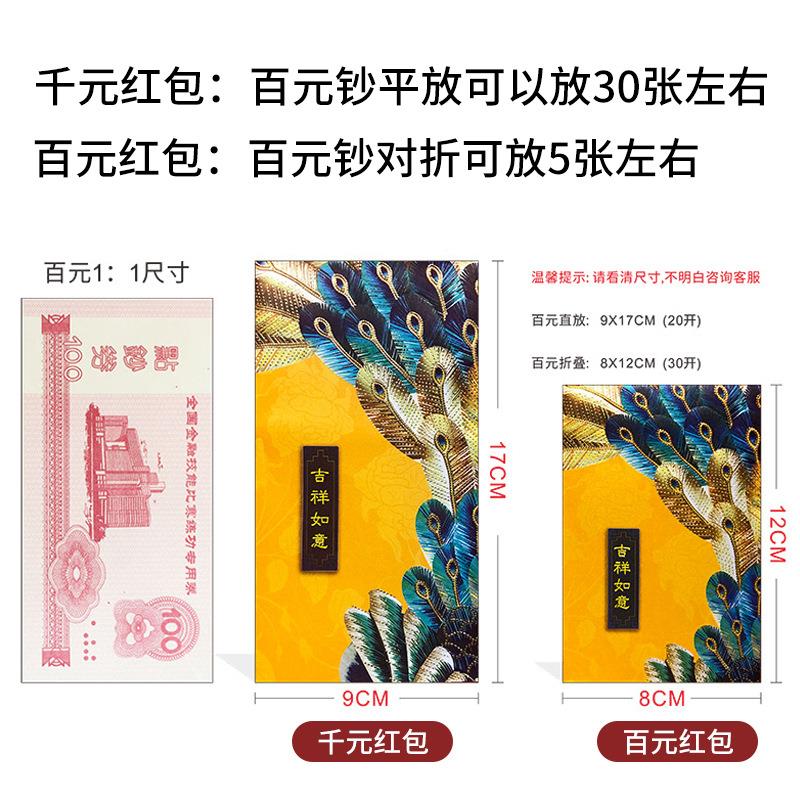 烫严选利红包袋硬纸金结婚包红封通用祝寿红包集合国潮乔迁新年压