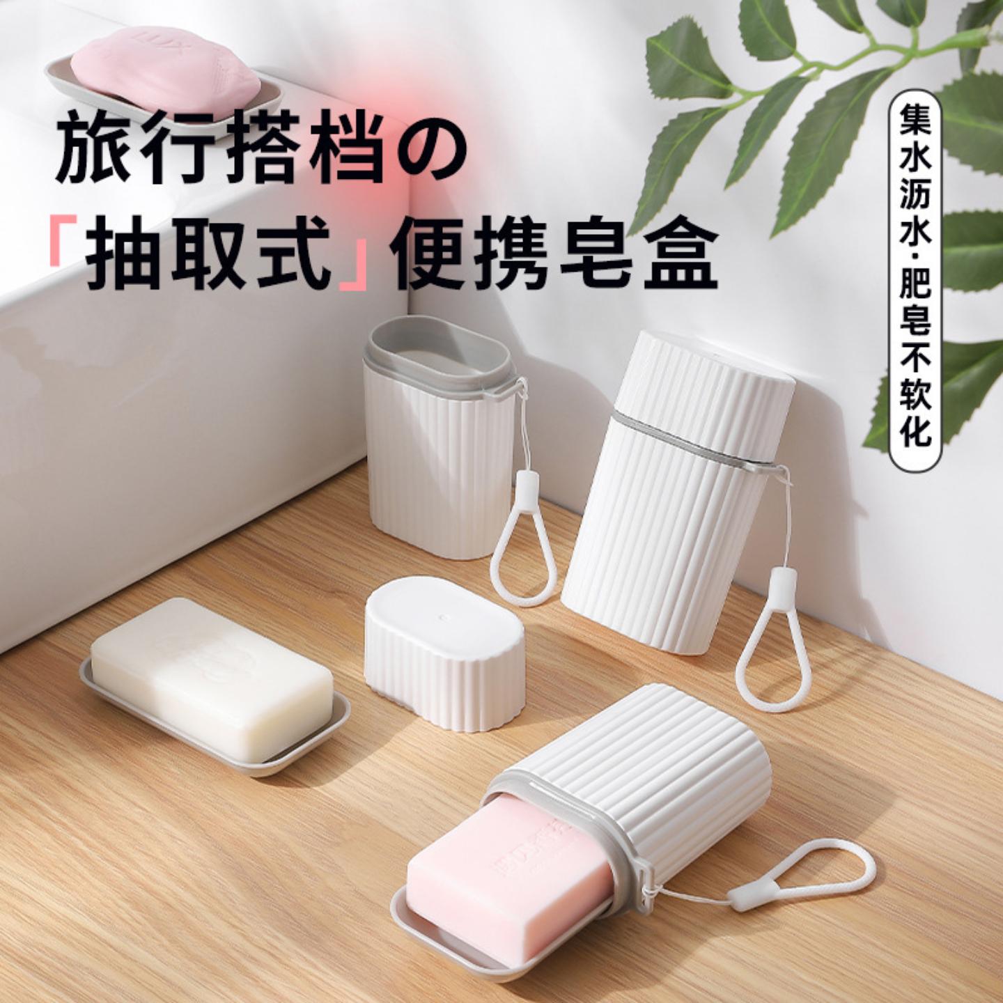 肥皂盒旅行密封不漏水肥皂托沥水