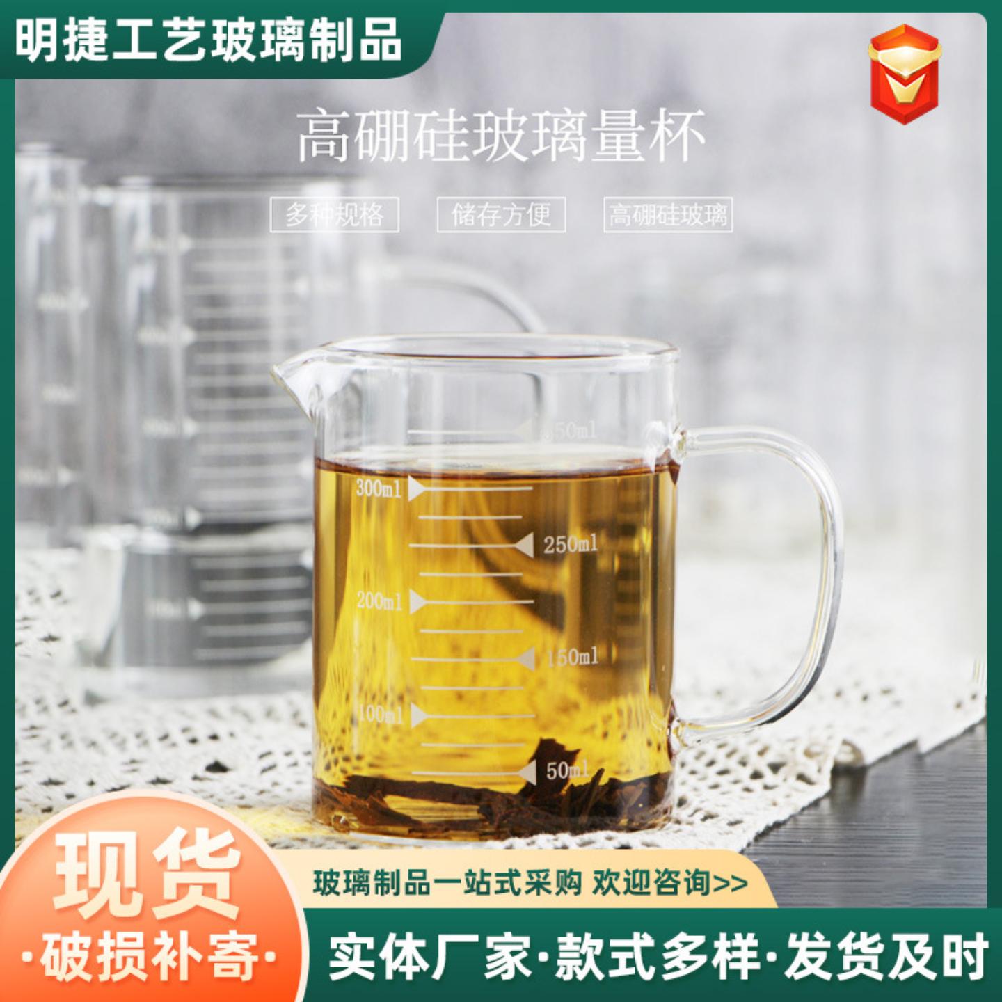 大容量量杯高硼硅玻璃杯带刻度