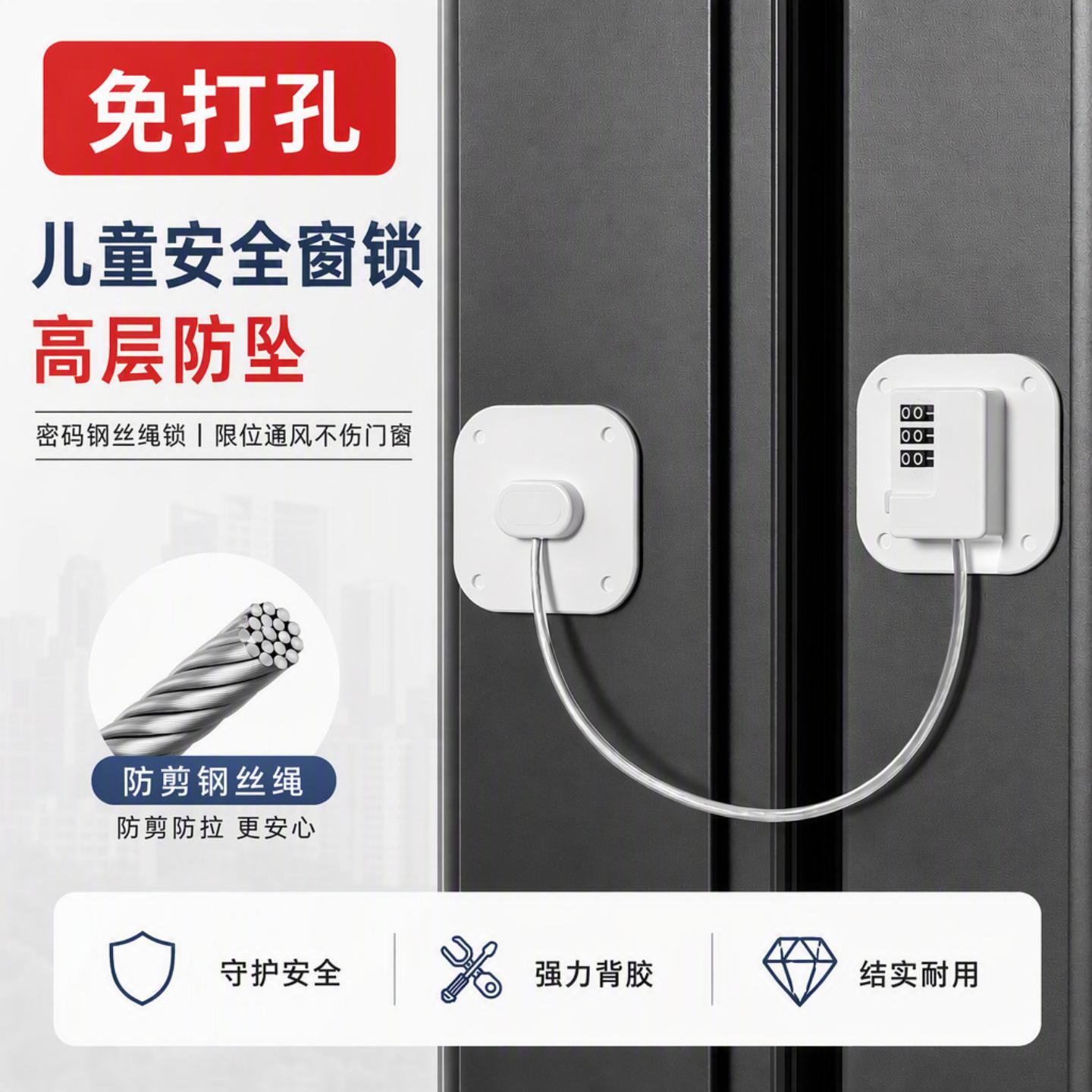 外贸免打孔儿童安全锁家用冰箱