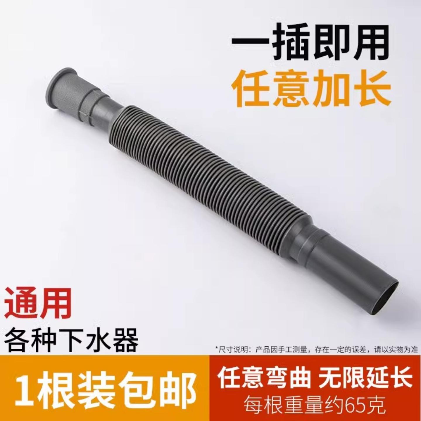 可伸缩水槽面盆排水管洗手间软管洗脸盆池拖把接口下面弯曲通用