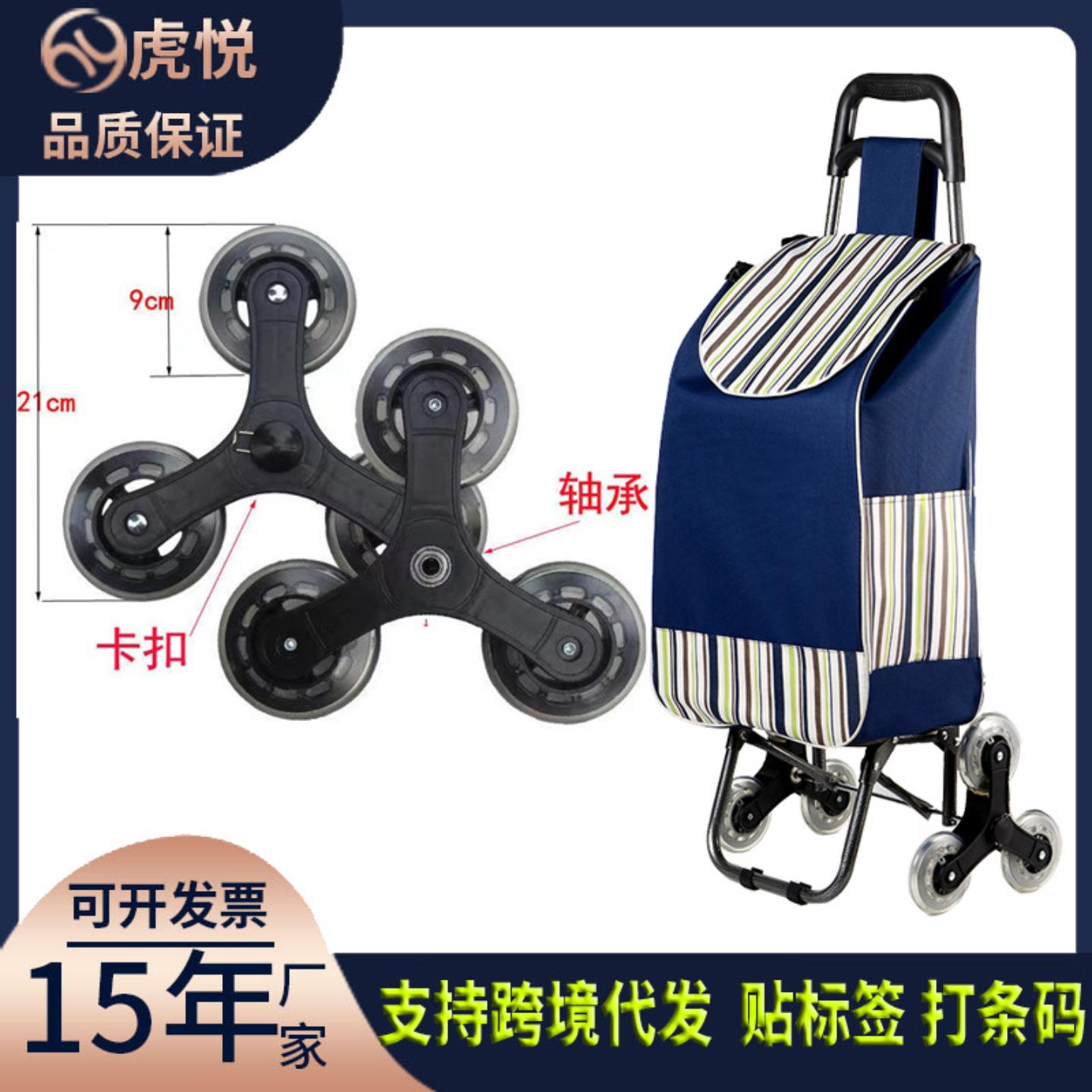 买菜车轱辘爬楼梯三角轮子购物车