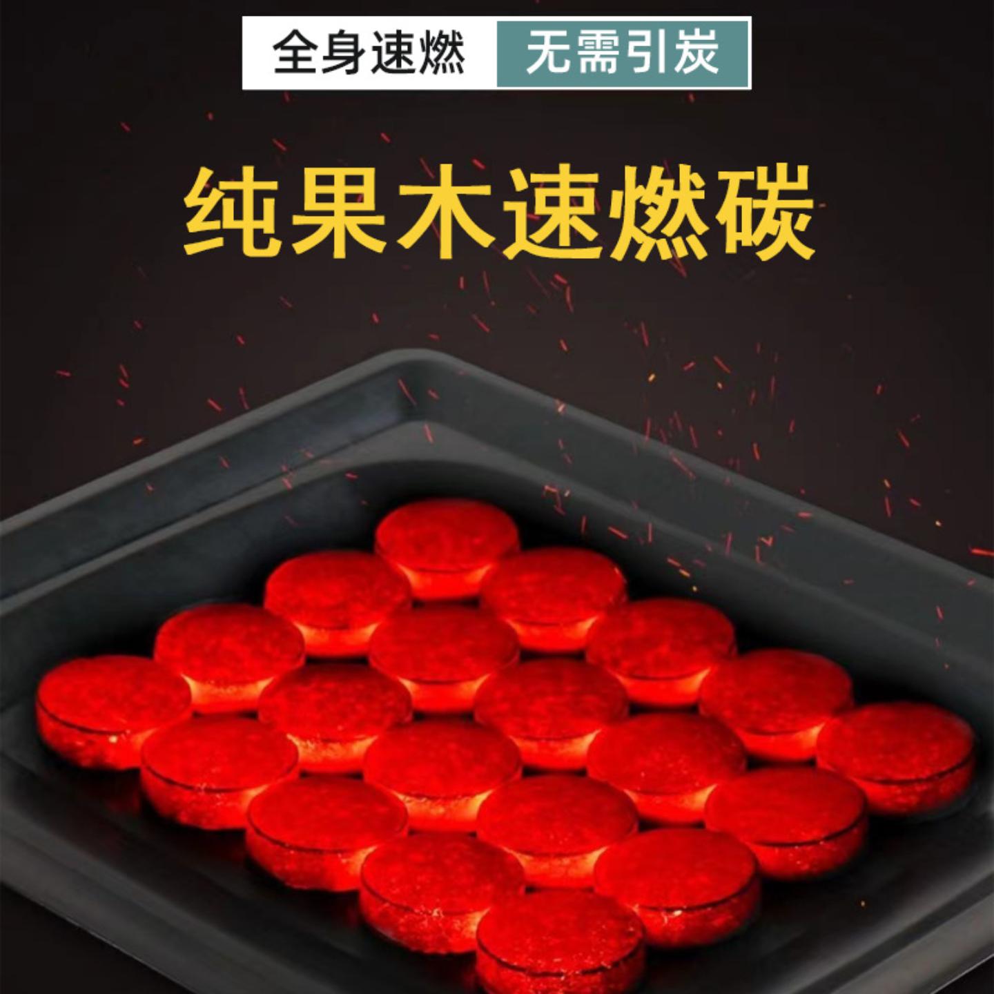 速燃碳果木炭家用引燃户外烧烤碳