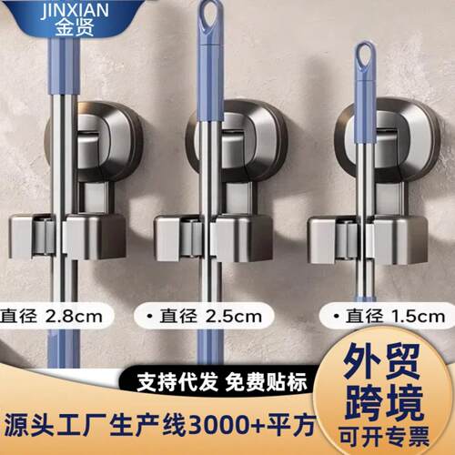 强力吸盘式拖把夹卫生间墙上壁挂