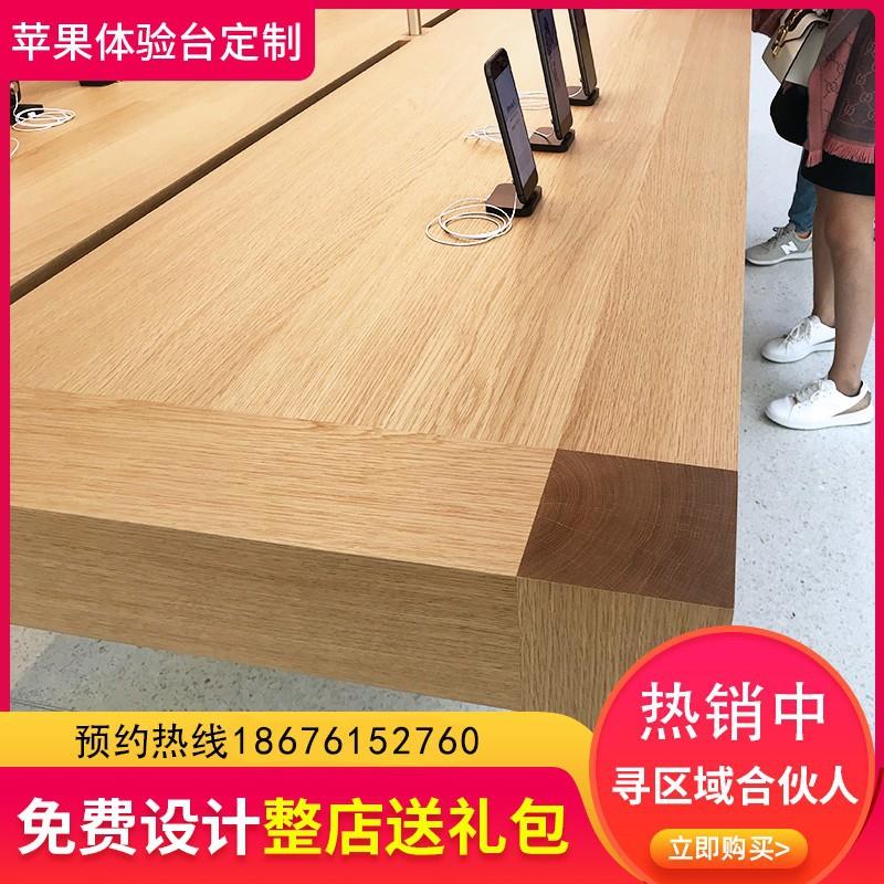 银定制苹果体验台手展柜烤端木纹漆/展示中岛桌配机件柜维修收台