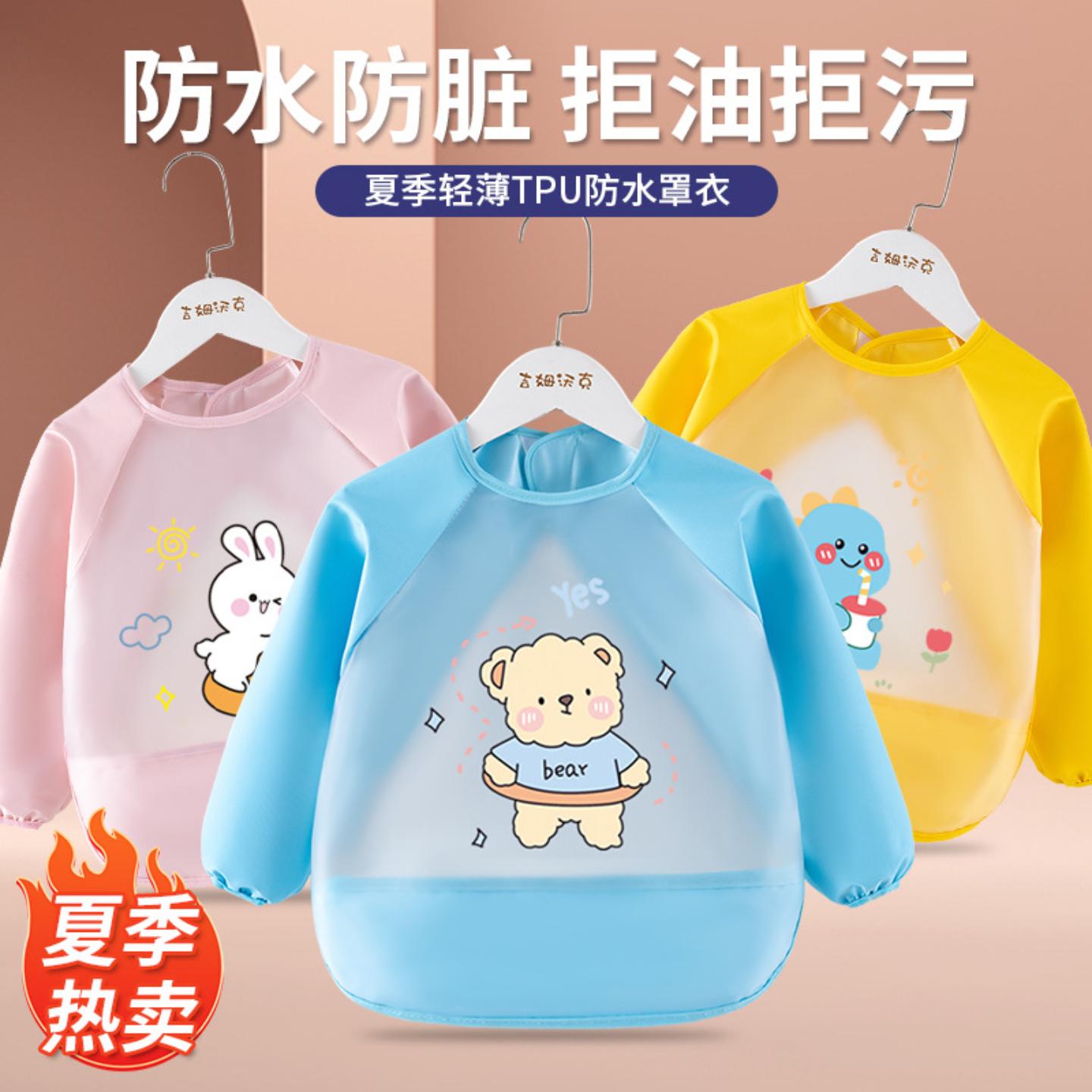 儿童吃饭围兜防水夏季宝宝罩衣