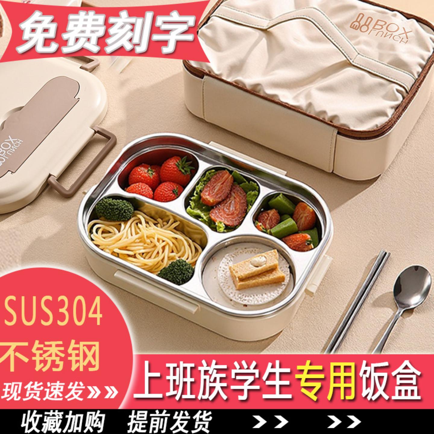 新品304不锈钢保温饭盒学生上班